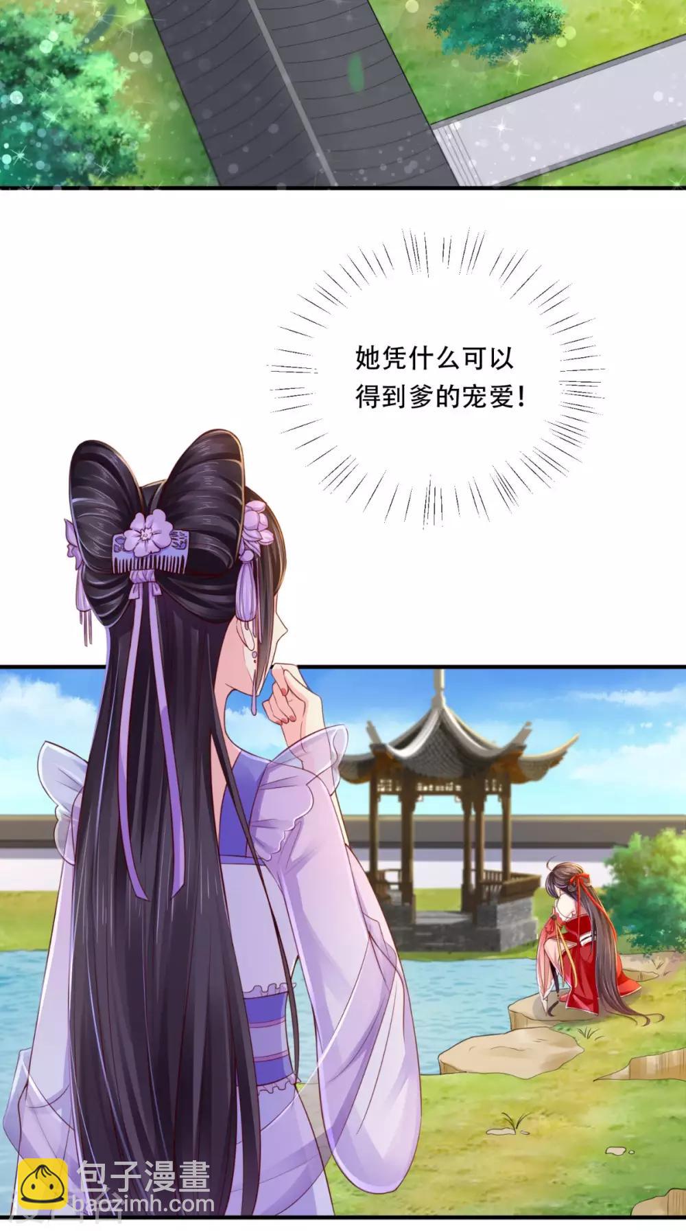 癡傻毒妃不好惹 - 第10話 九王爺 - 3