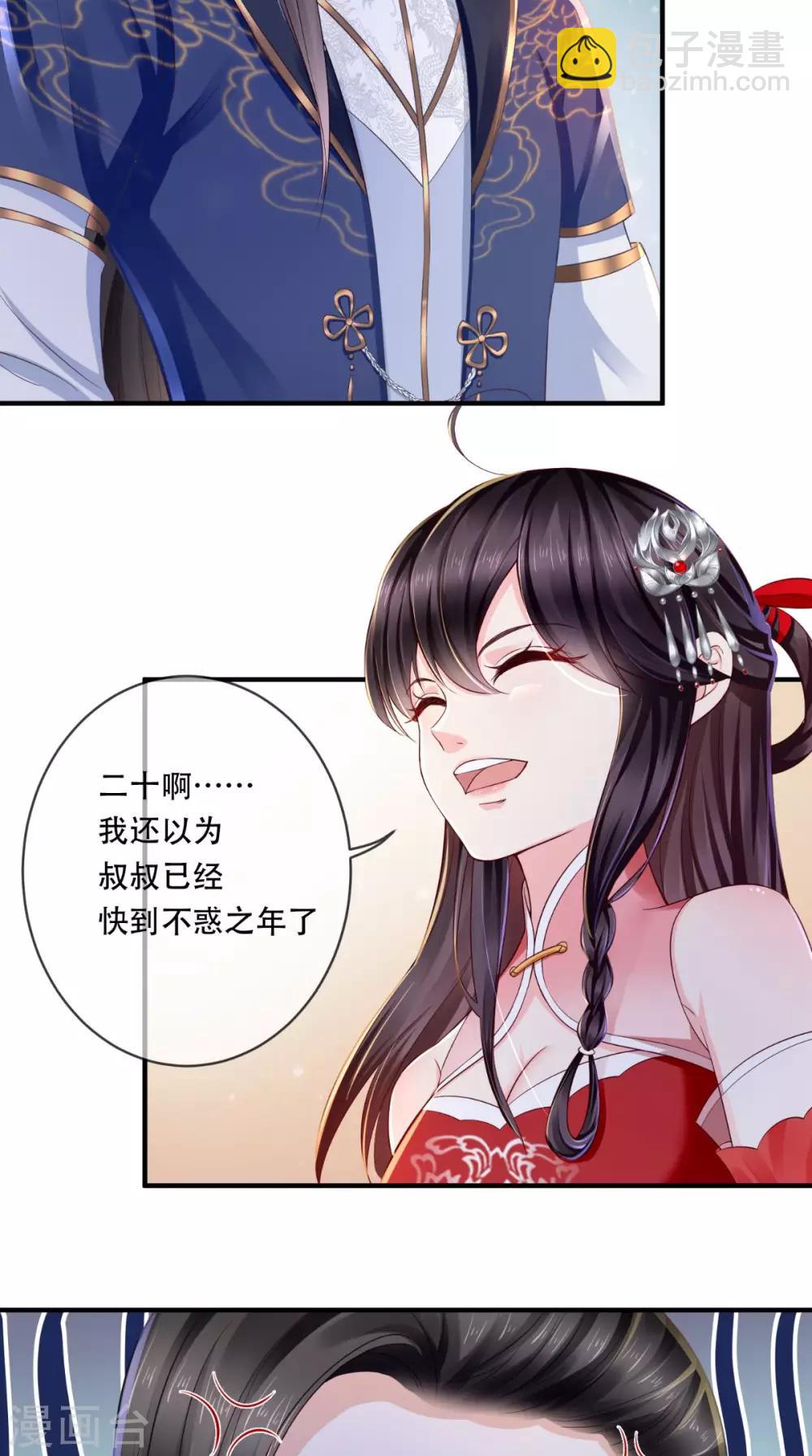 癡傻毒妃不好惹 - 第10話 九王爺 - 3