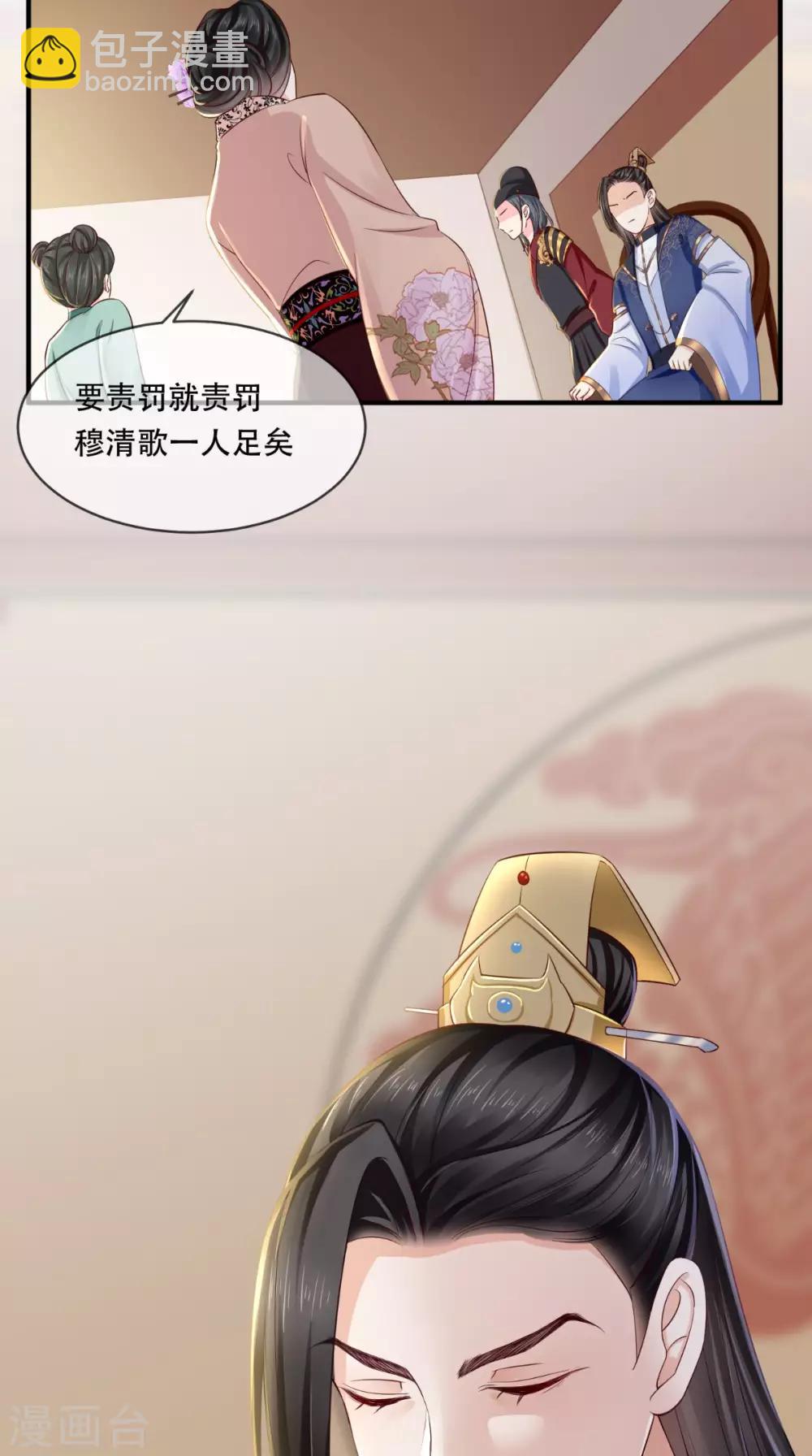 癡傻毒妃不好惹 - 第10話 九王爺 - 7