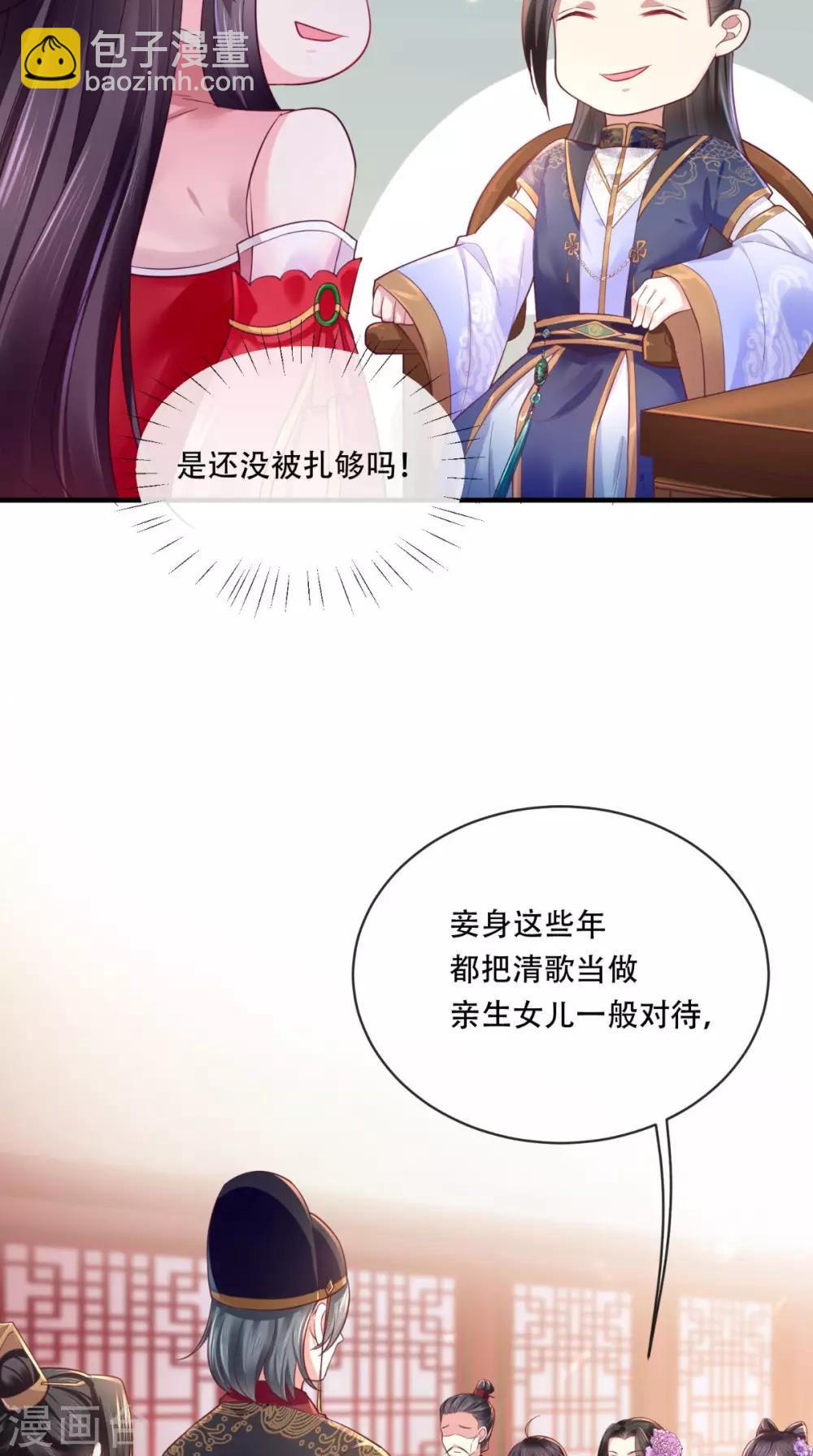 癡傻毒妃不好惹 - 第10話 九王爺 - 5