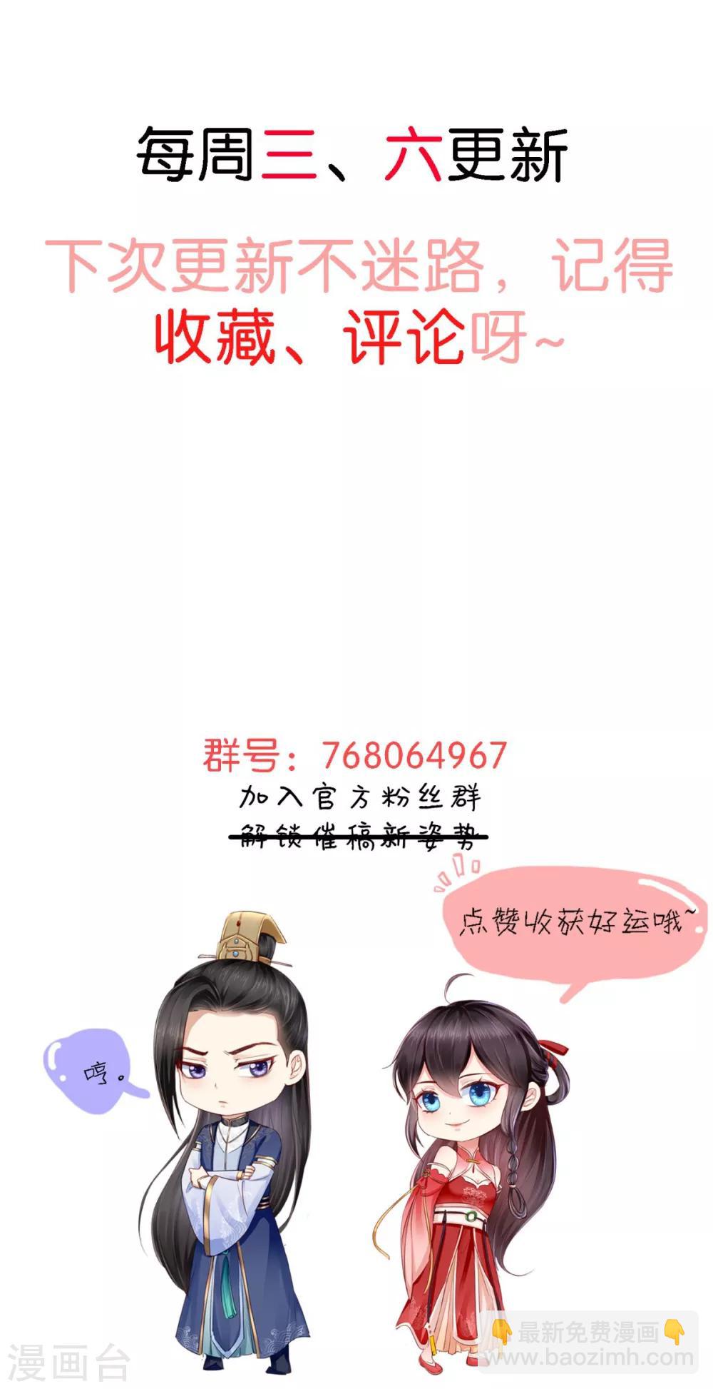 癡傻毒妃不好惹 - 第10話 九王爺 - 4