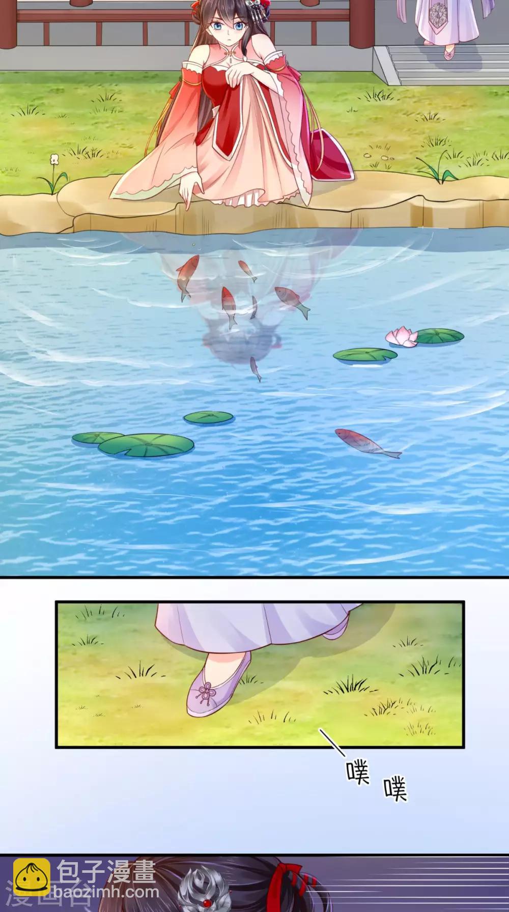 癡傻毒妃不好惹 - 第10話 九王爺 - 5