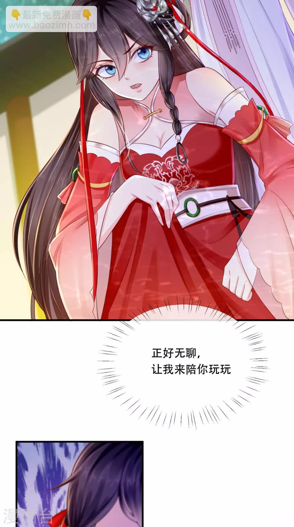 癡傻毒妃不好惹 - 第10話 九王爺 - 7