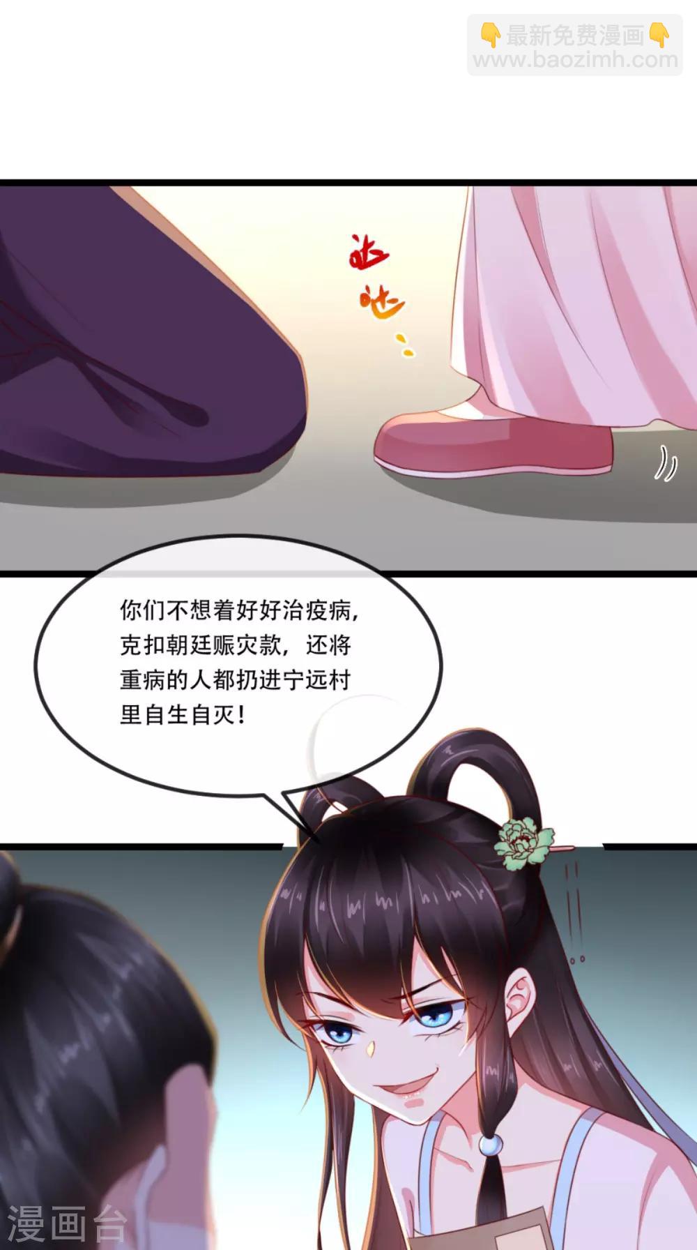 癡傻毒妃不好惹 - 第99話 久別重逢 - 5