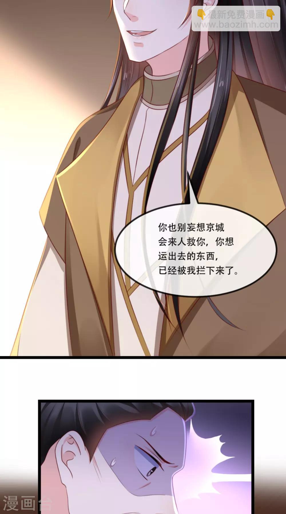 癡傻毒妃不好惹 - 第99話 久別重逢 - 5