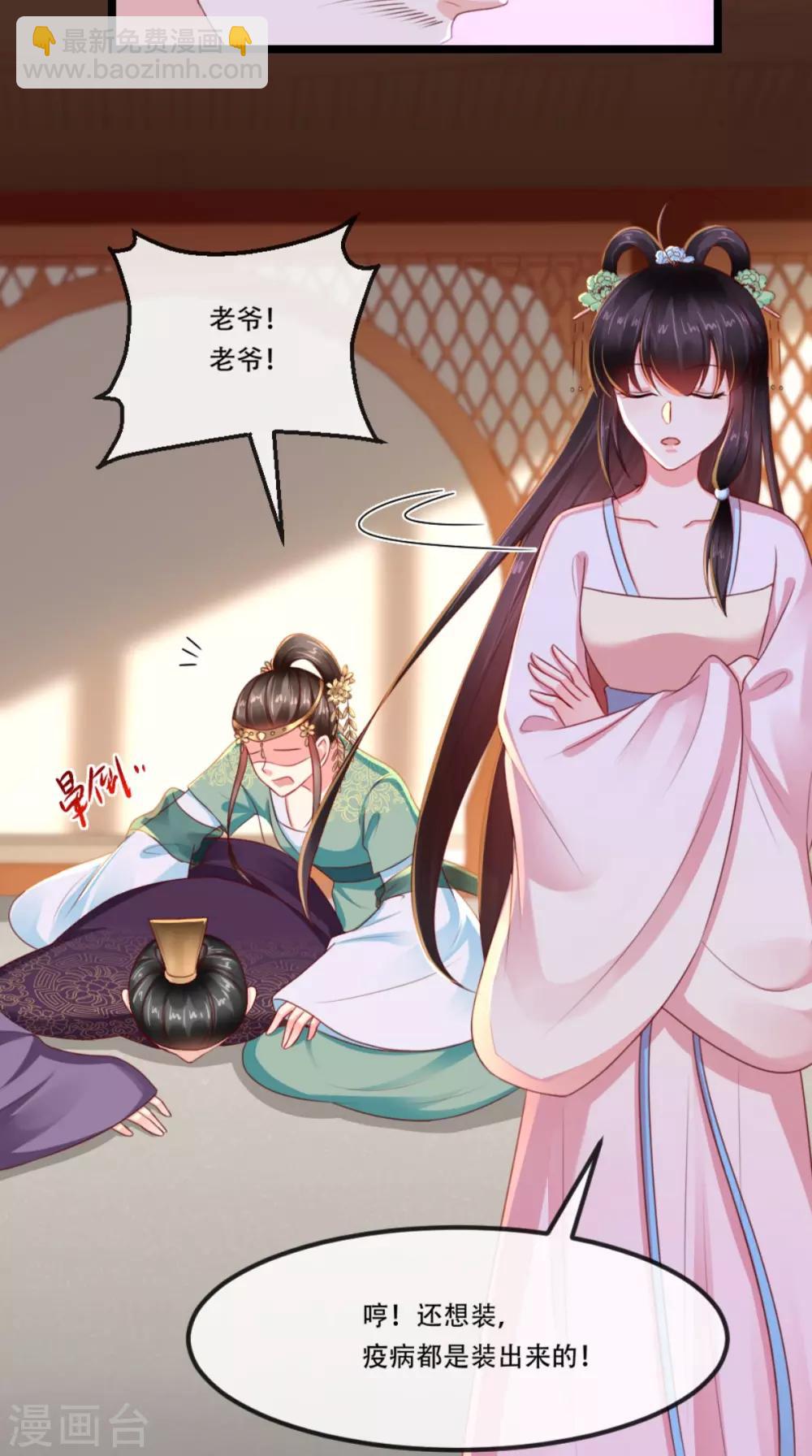 癡傻毒妃不好惹 - 第99話 久別重逢 - 6