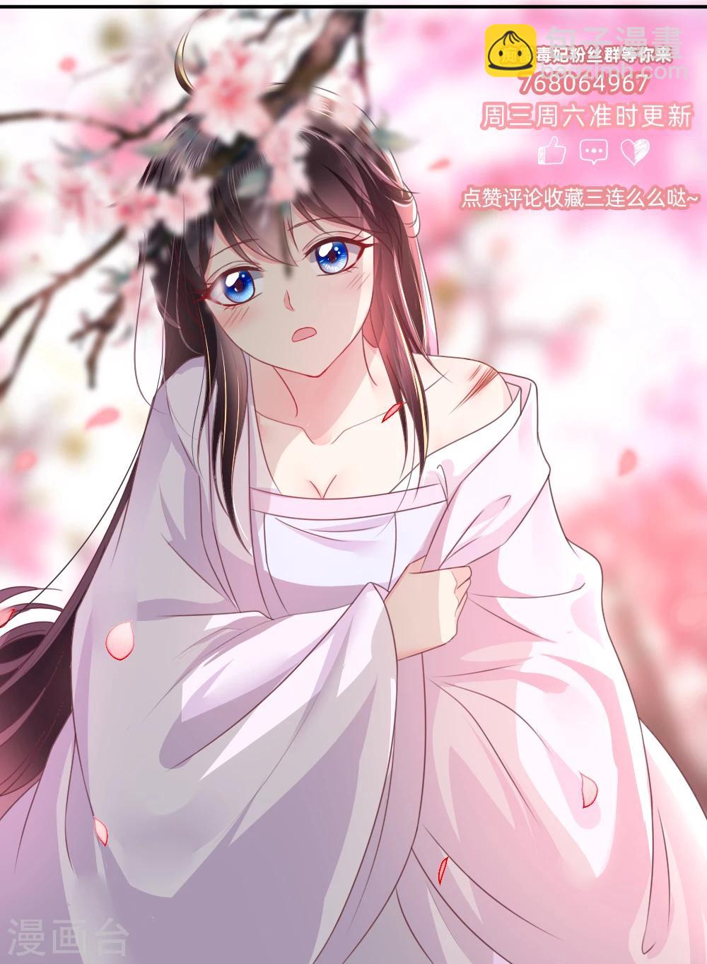 癡傻毒妃不好惹 - 第99話 久別重逢 - 5