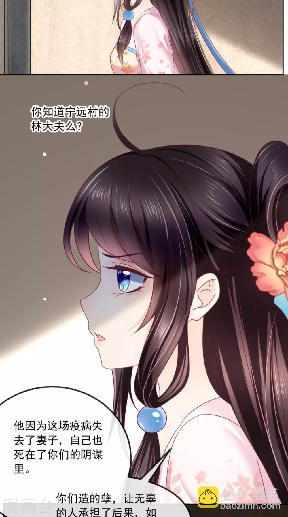 癡傻毒妃不好惹 - 第101話 江山美人我只要你 - 4