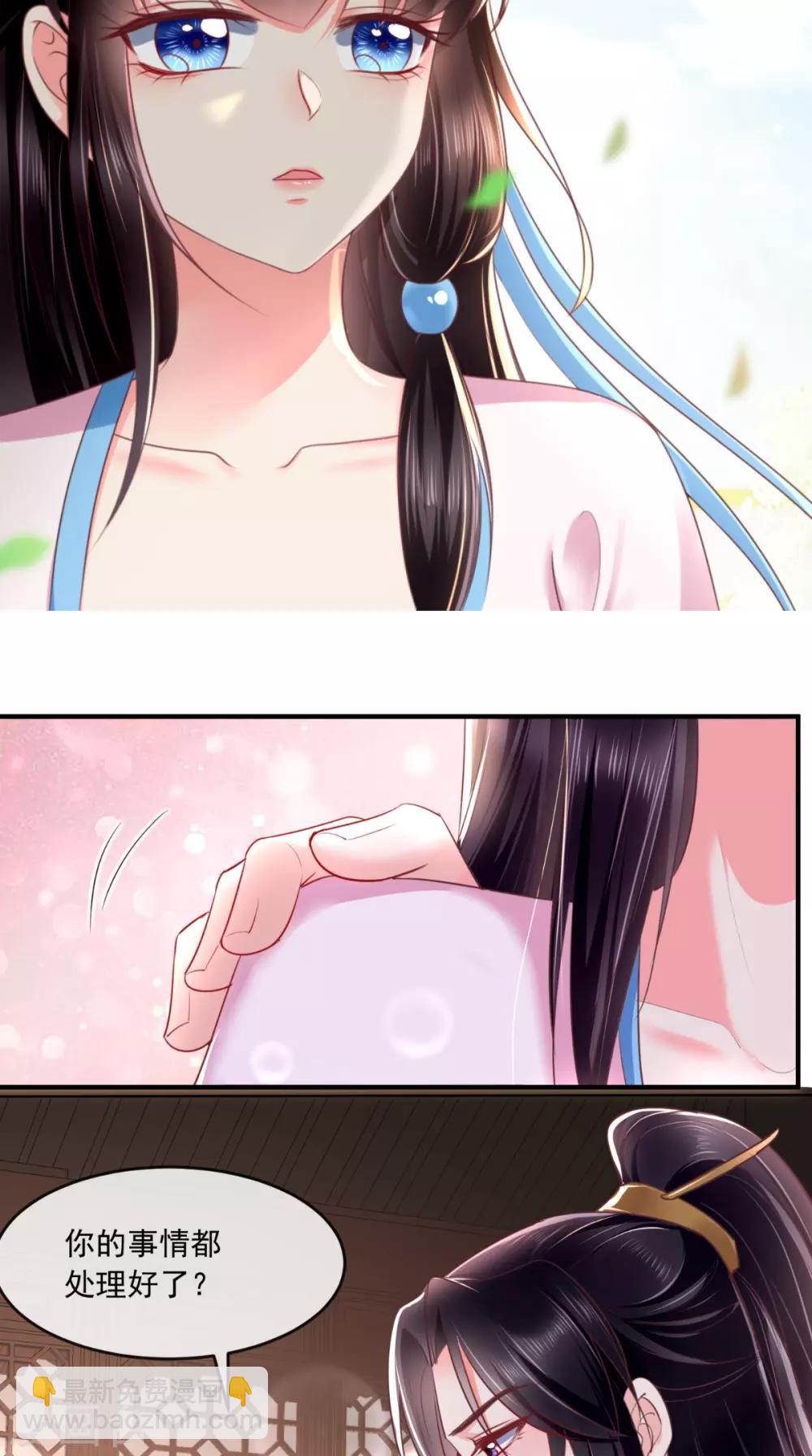 癡傻毒妃不好惹 - 第101話 江山美人我只要你 - 2