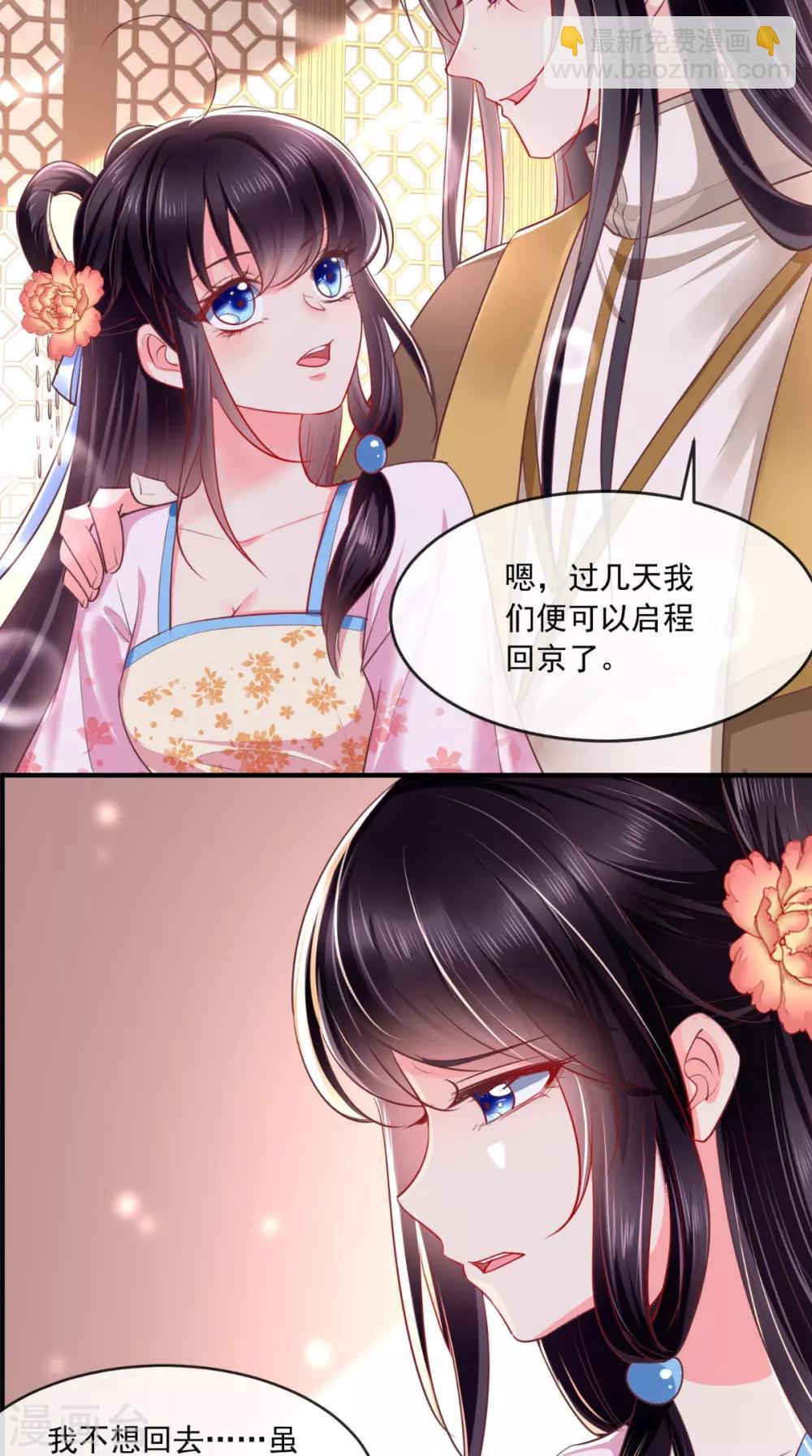 癡傻毒妃不好惹 - 第101話 江山美人我只要你 - 3