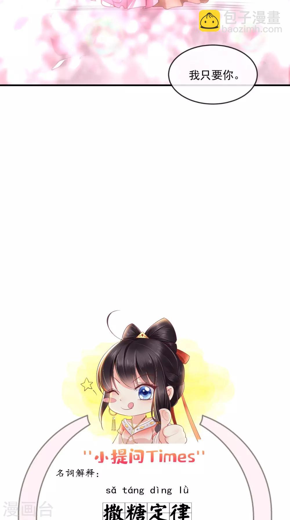 癡傻毒妃不好惹 - 第101話 江山美人我只要你 - 2