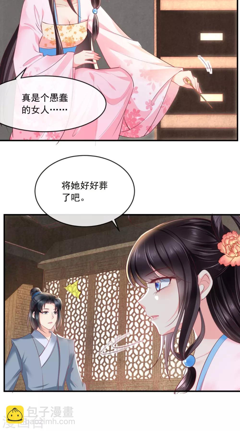 癡傻毒妃不好惹 - 第101話 江山美人我只要你 - 4