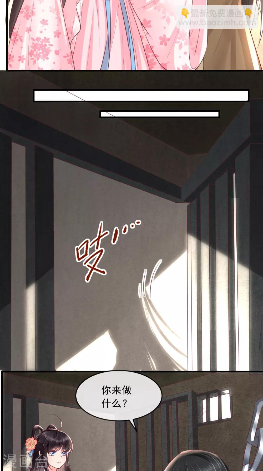 癡傻毒妃不好惹 - 第101話 江山美人我只要你 - 1