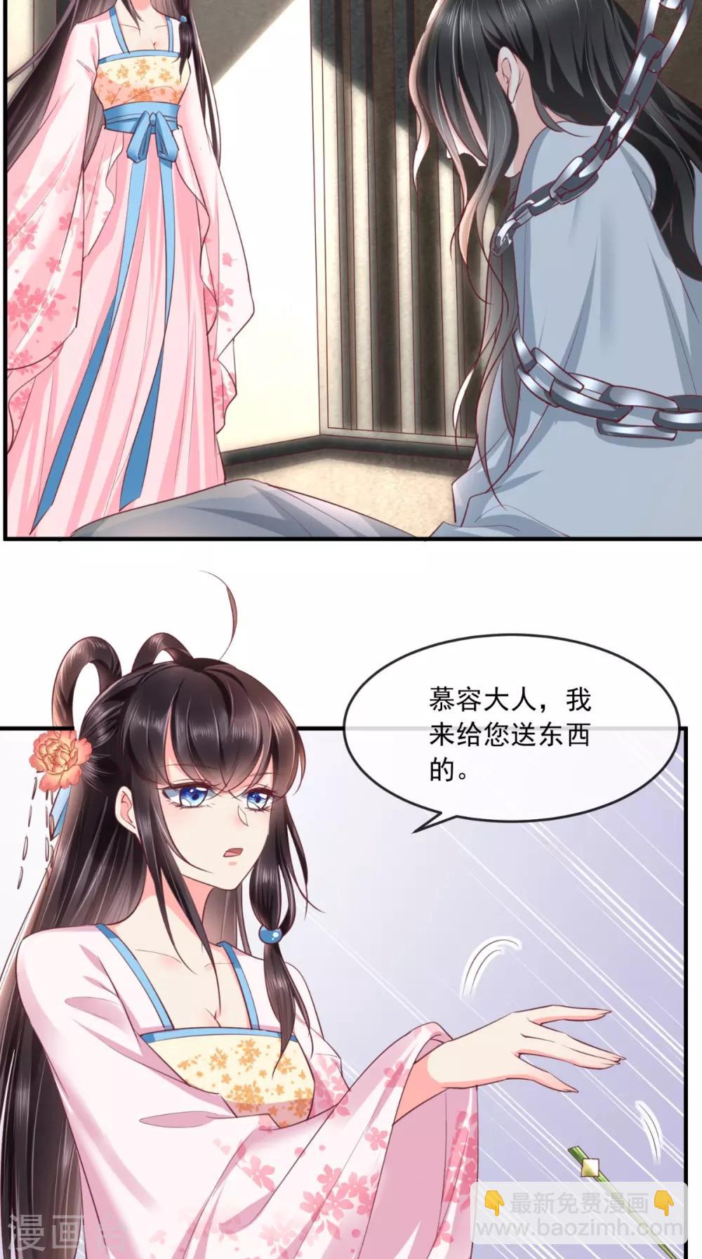 癡傻毒妃不好惹 - 第101話 江山美人我只要你 - 2