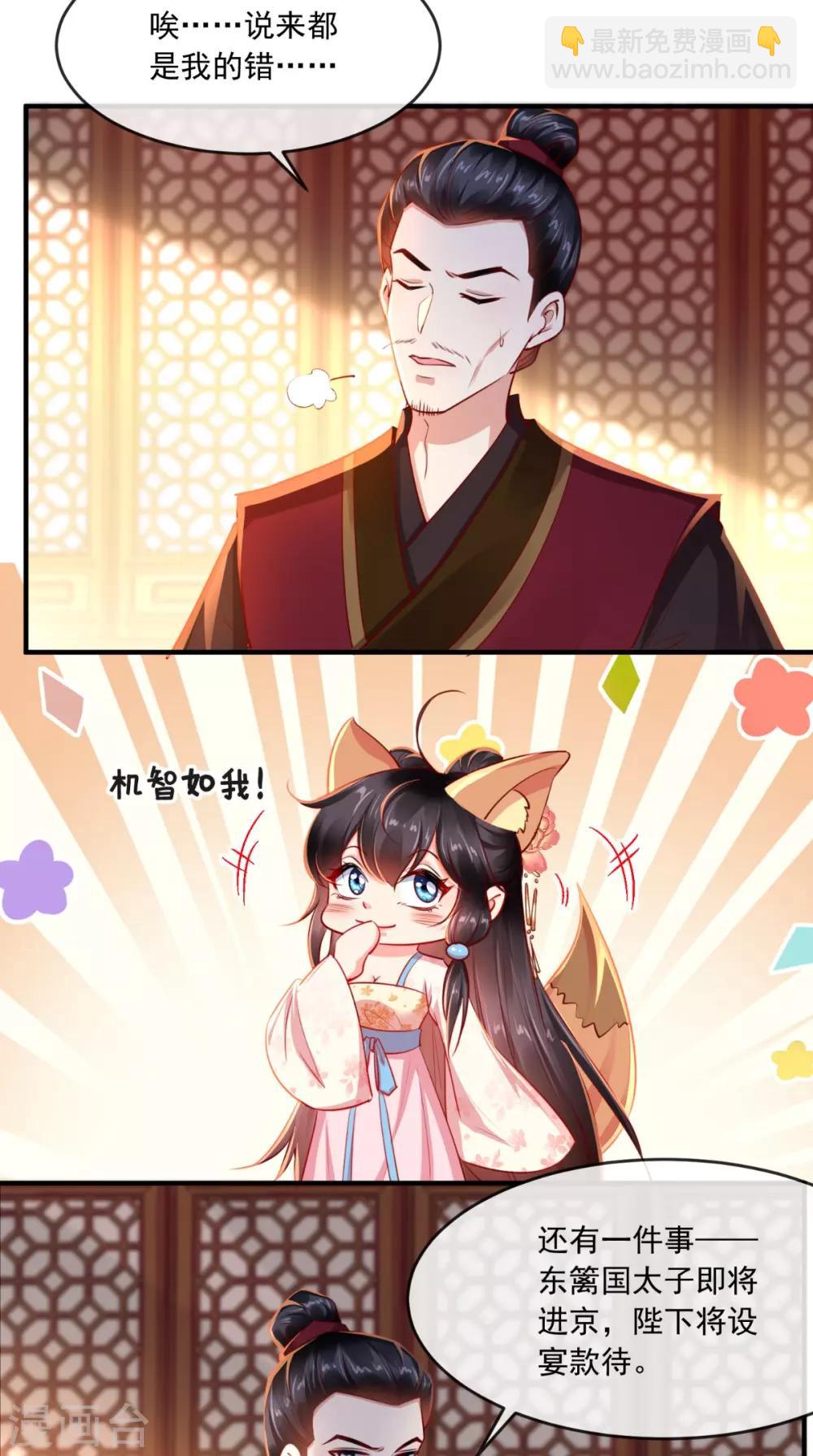 癡傻毒妃不好惹 - 第103話 鳳絕塵有婚約？！ - 3