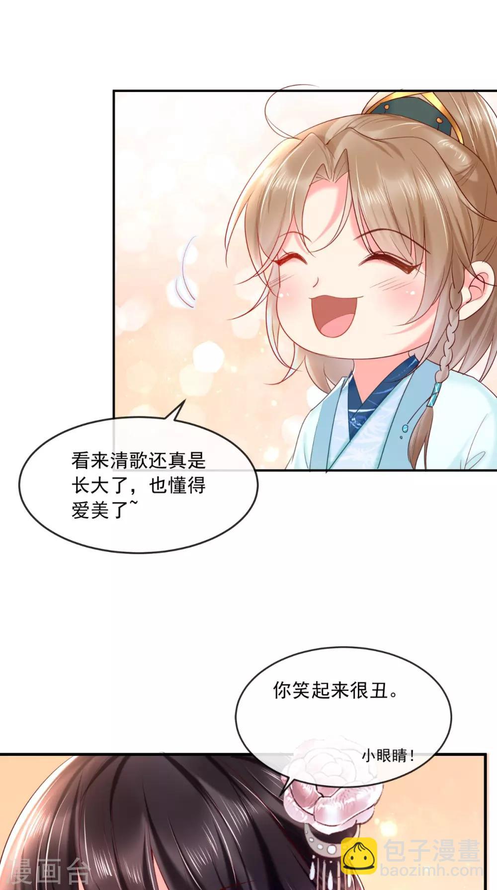 癡傻毒妃不好惹 - 第105話 貼身熱舞 - 1