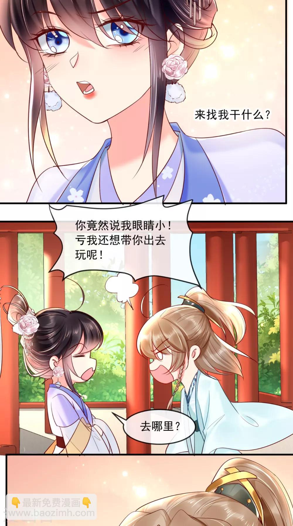 癡傻毒妃不好惹 - 第105話 貼身熱舞 - 2