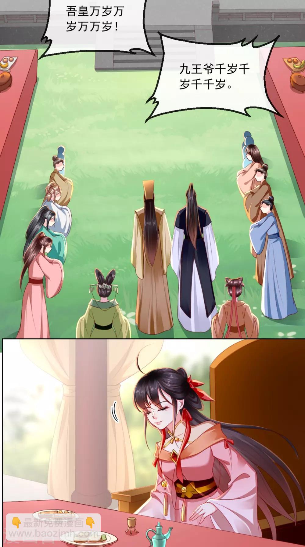 癡傻毒妃不好惹 - 第107話 拒絕聯手 - 3