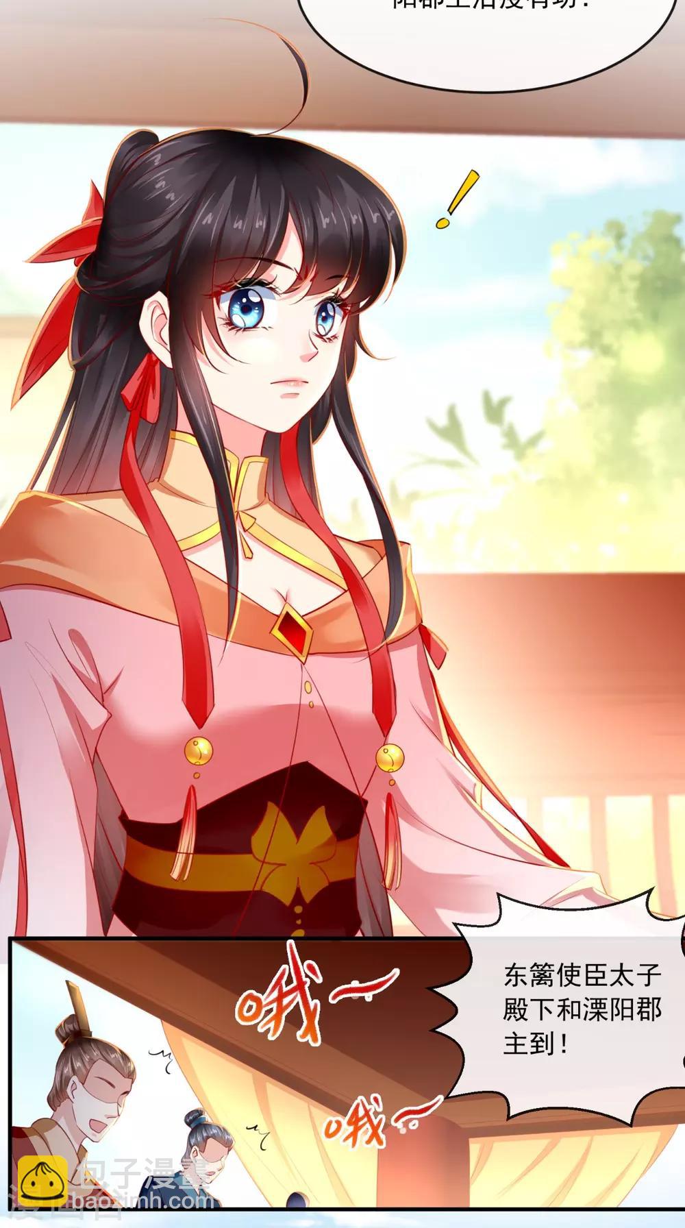 癡傻毒妃不好惹 - 第107話 拒絕聯手 - 4