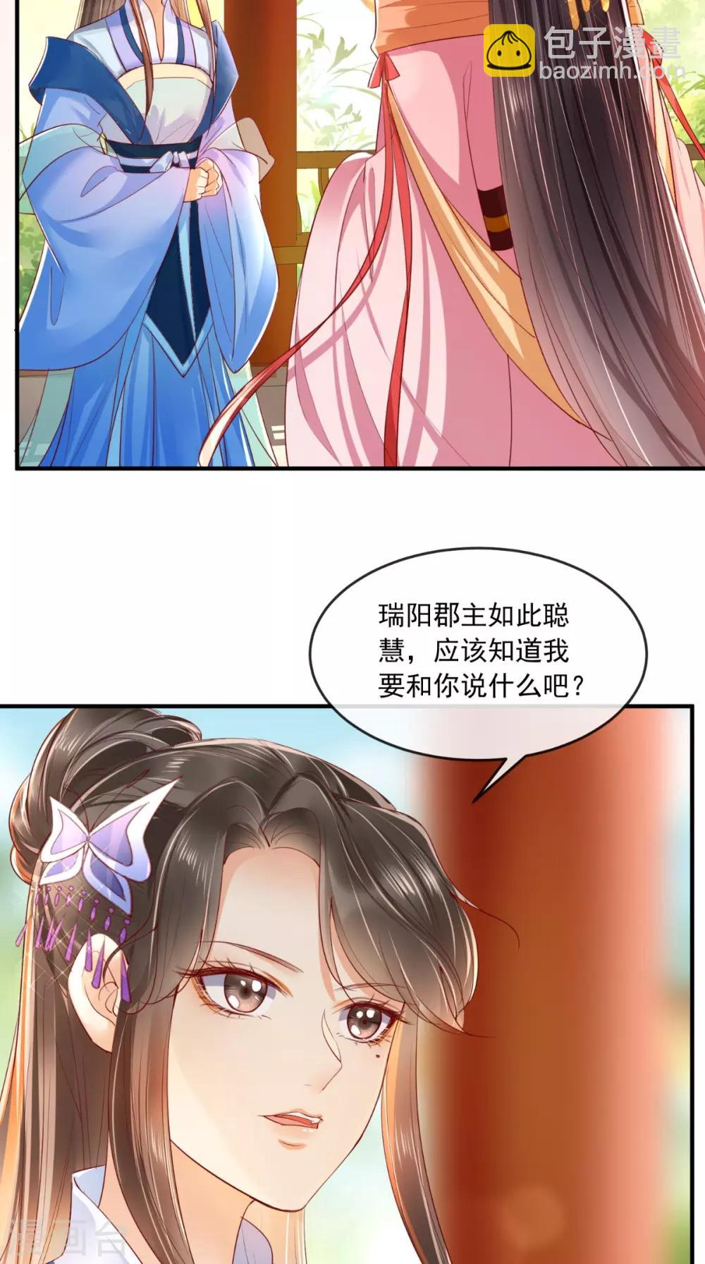 癡傻毒妃不好惹 - 第107話 拒絕聯手 - 5