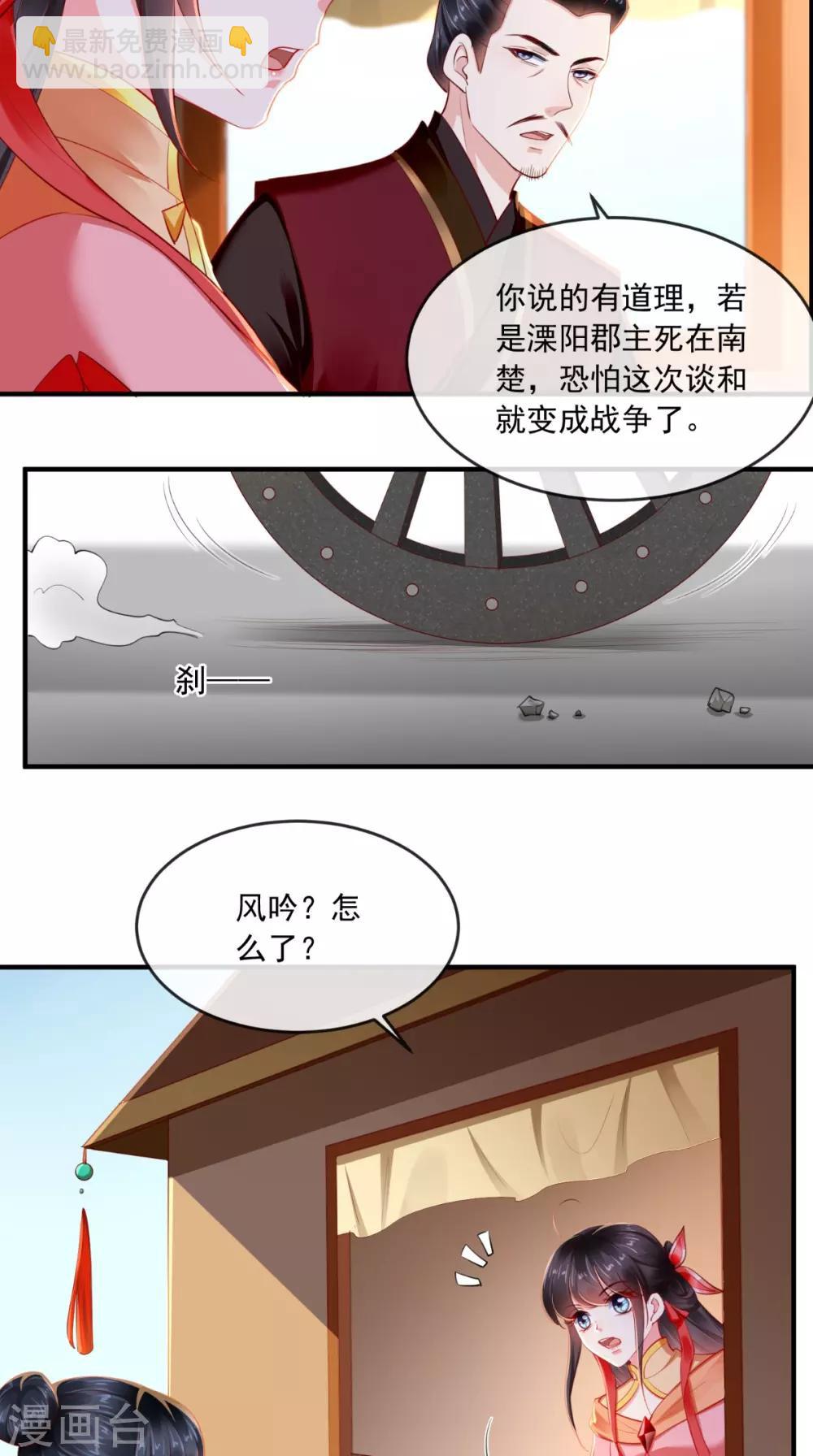 第111话 一箭双雕！19