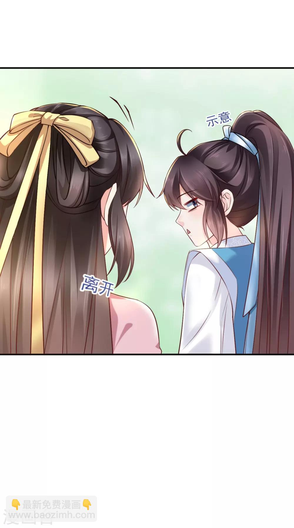 癡傻毒妃不好惹 - 第113話 請你退出！ - 5