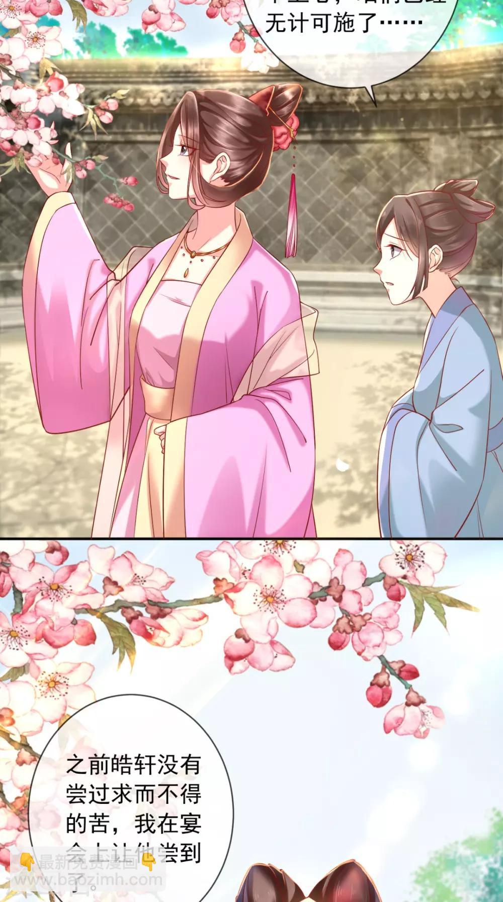 癡傻毒妃不好惹 - 第113話 請你退出！ - 6