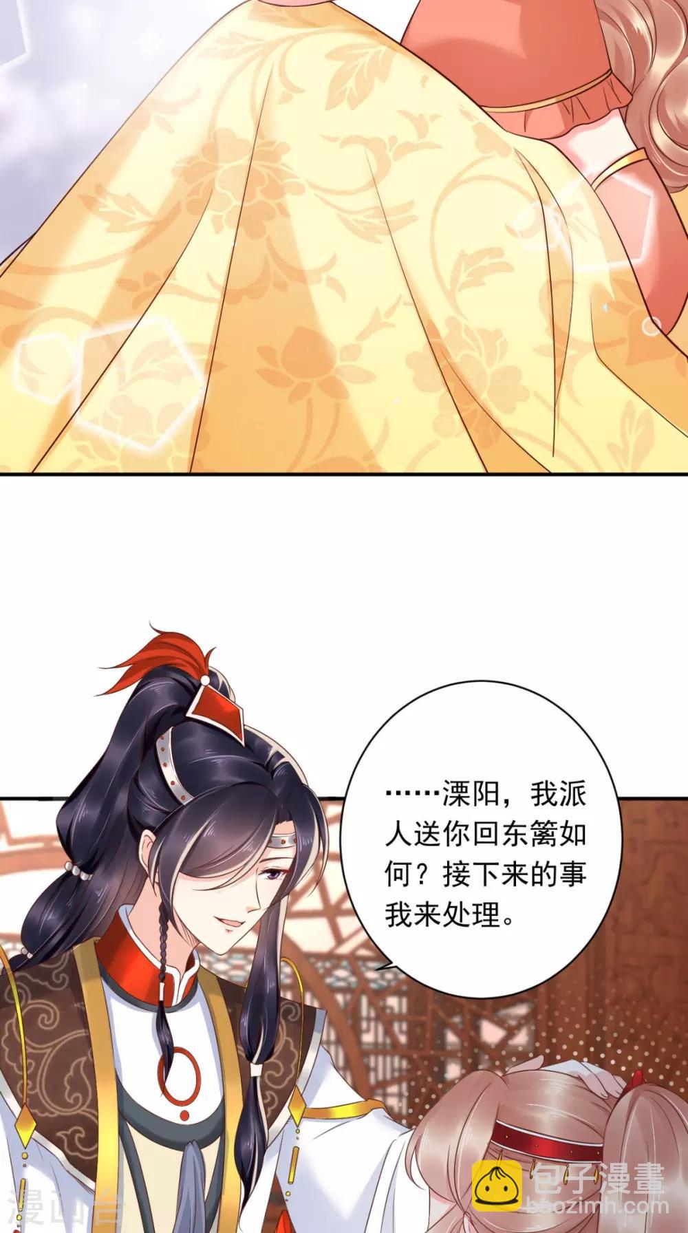 癡傻毒妃不好惹 - 第115話 殺人滅口！ - 1