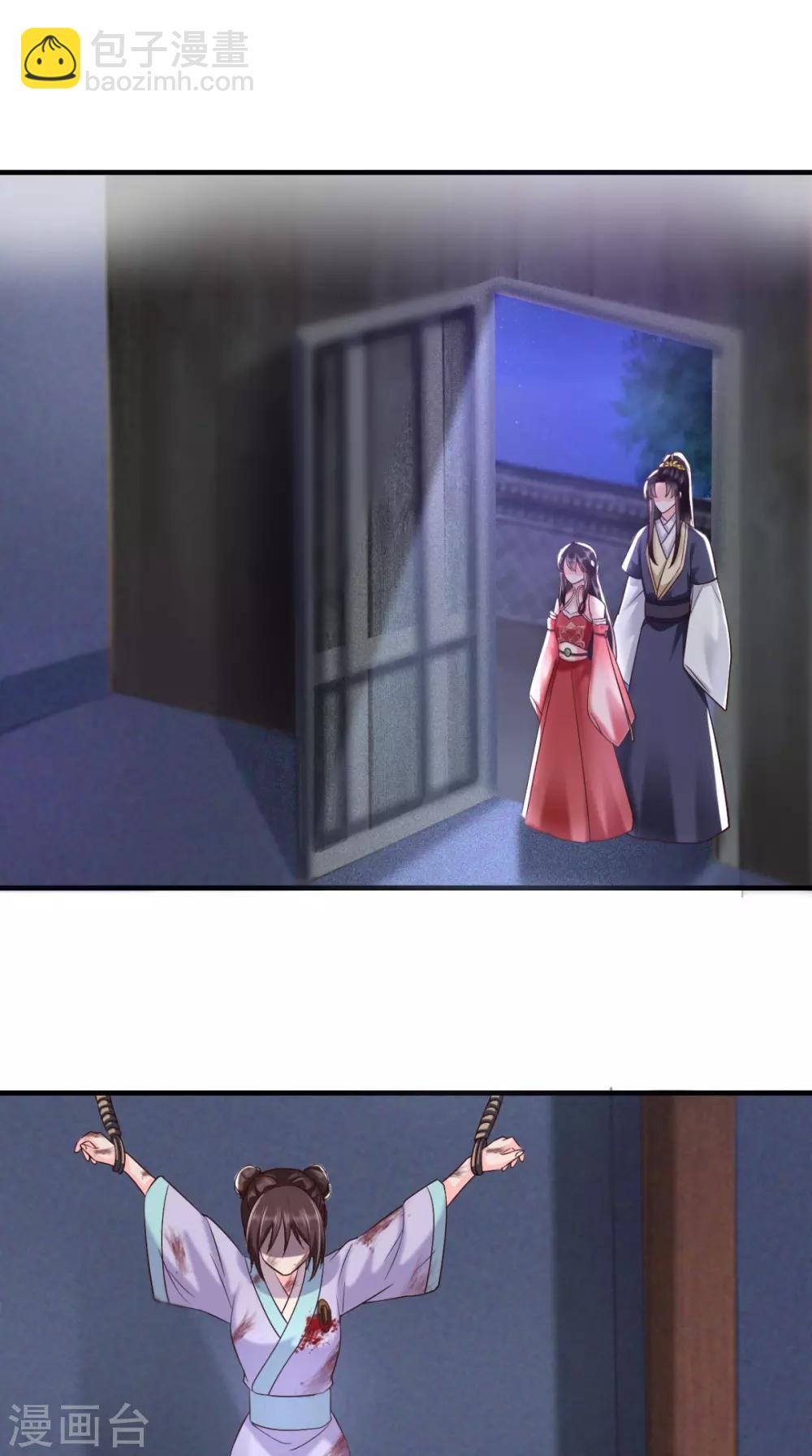 癡傻毒妃不好惹 - 第115話 殺人滅口！ - 2