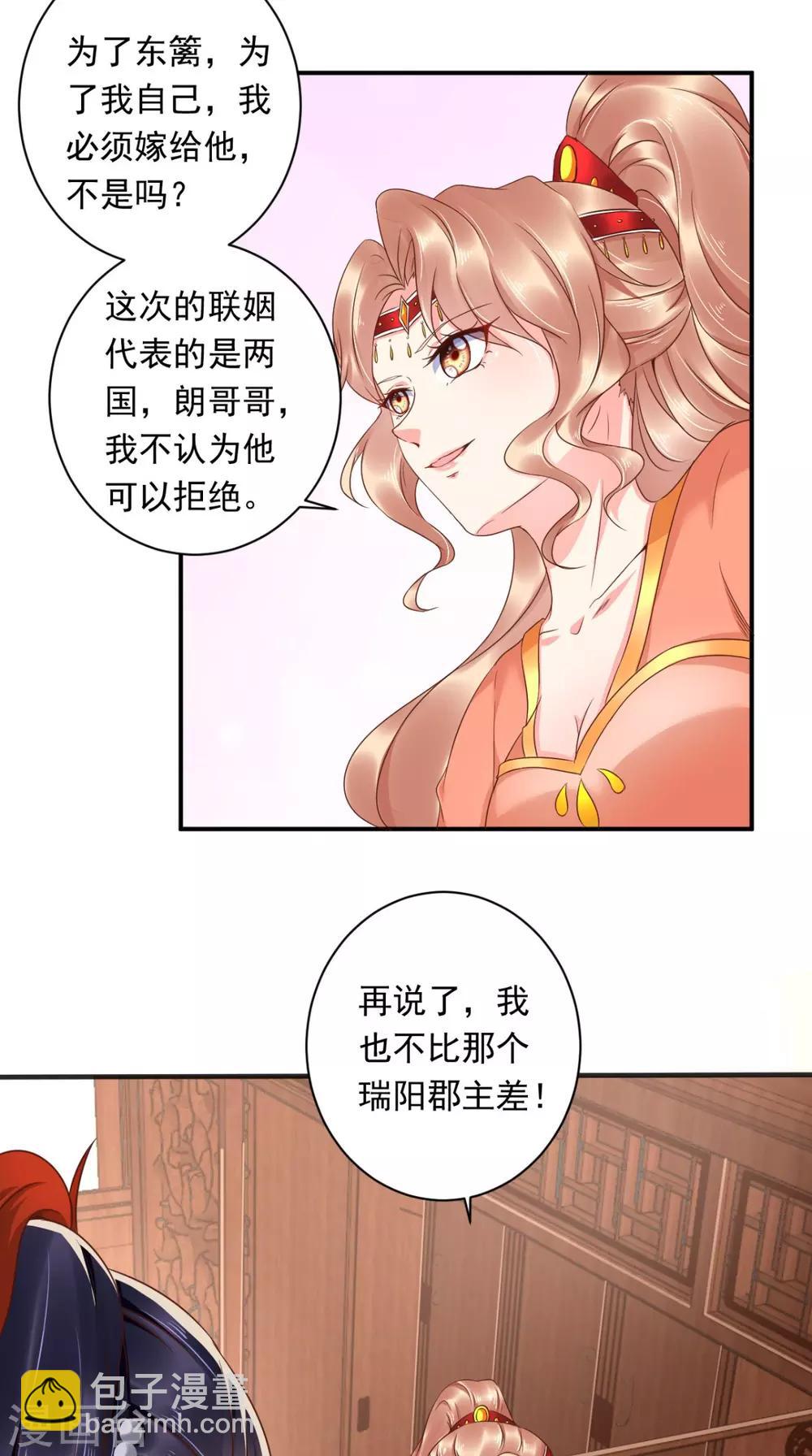 癡傻毒妃不好惹 - 第115話 殺人滅口！ - 3