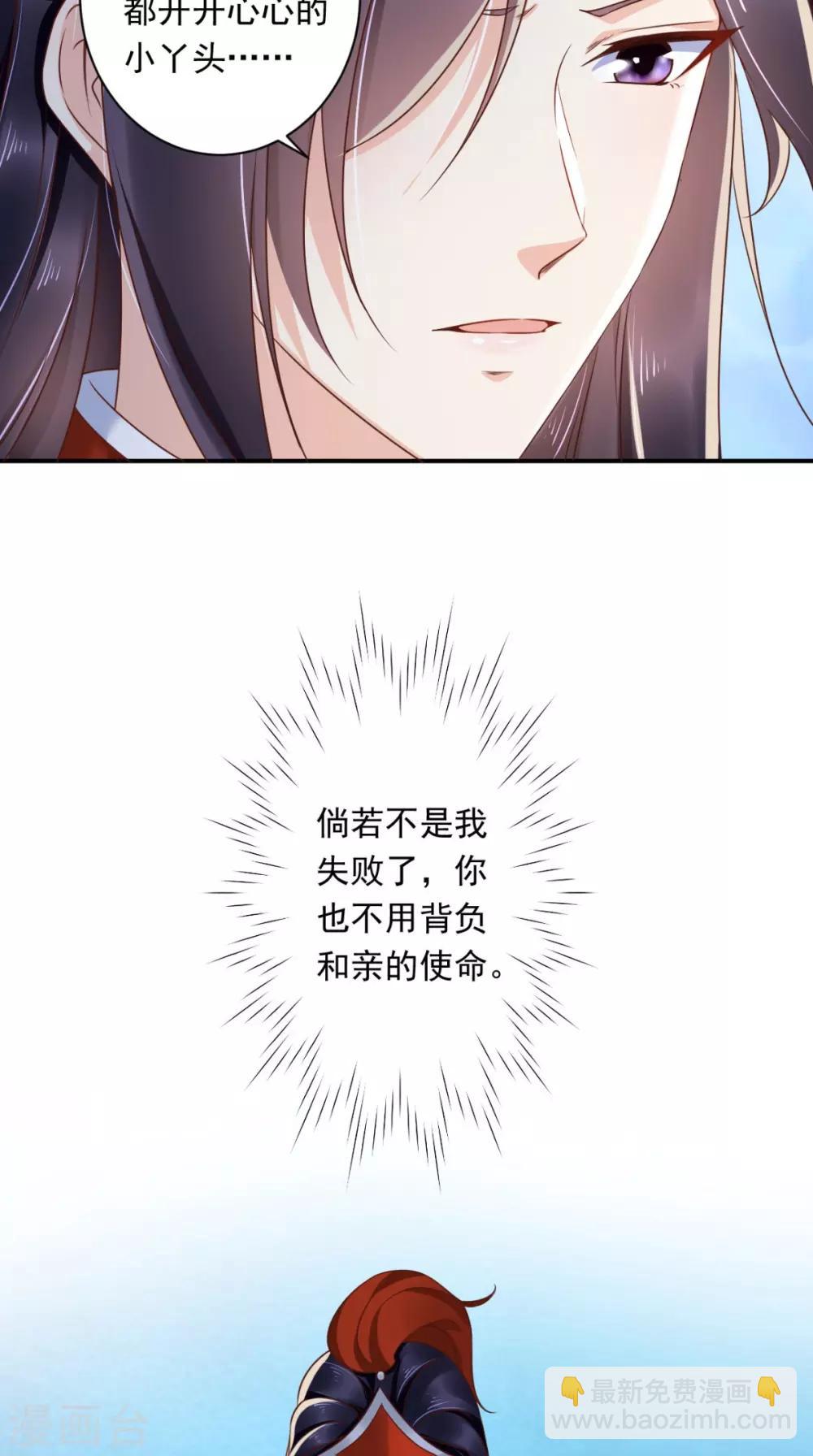 癡傻毒妃不好惹 - 第115話 殺人滅口！ - 5