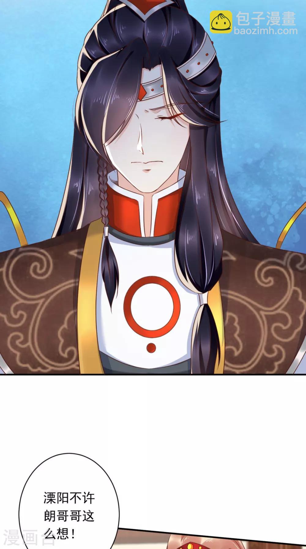 癡傻毒妃不好惹 - 第115話 殺人滅口！ - 6