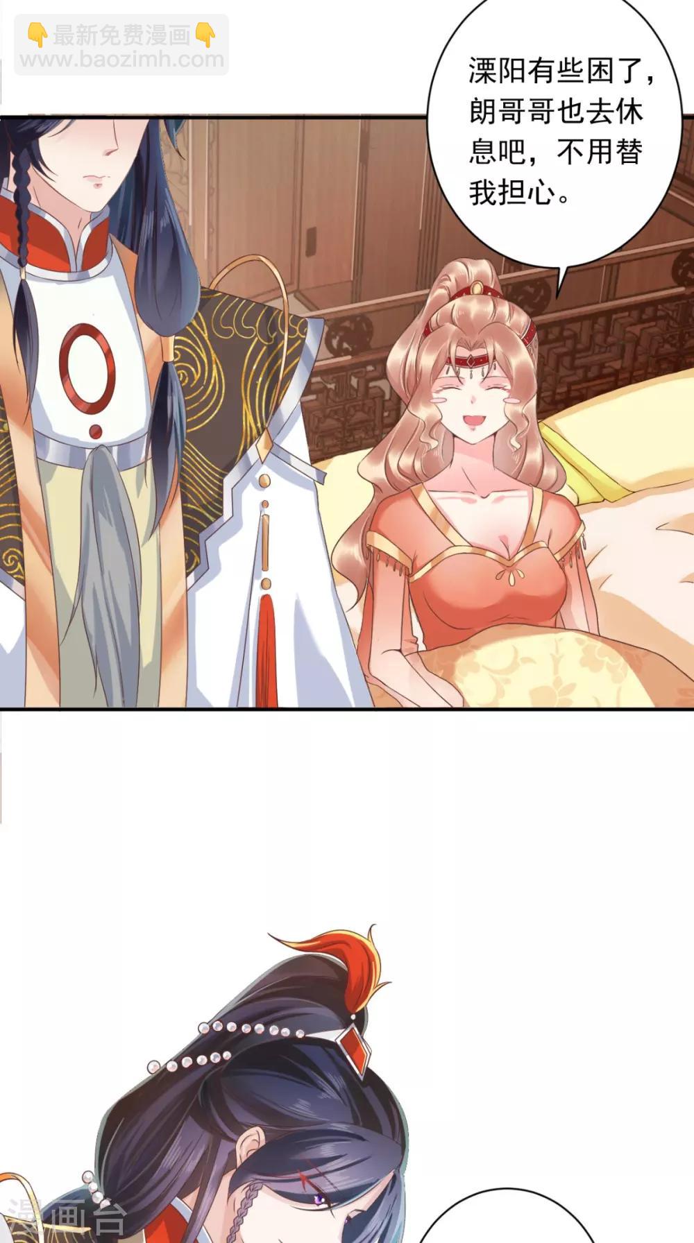 癡傻毒妃不好惹 - 第115話 殺人滅口！ - 3