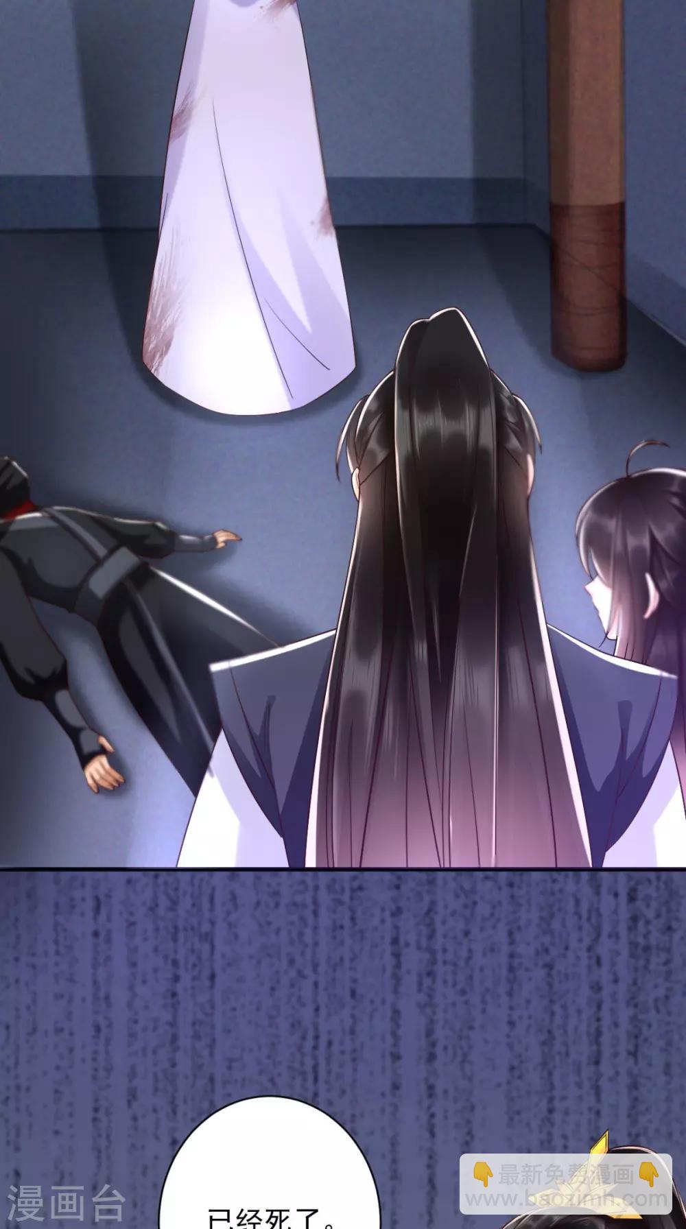 癡傻毒妃不好惹 - 第115話 殺人滅口！ - 3