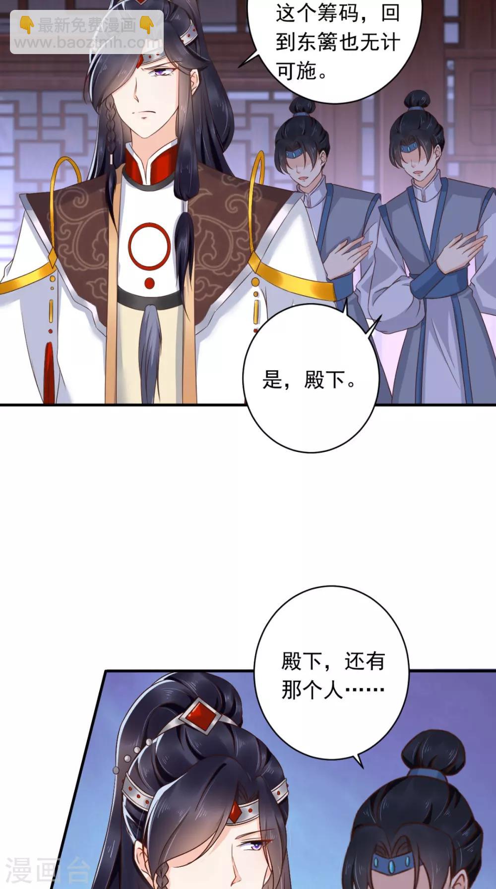 癡傻毒妃不好惹 - 第115話 殺人滅口！ - 6