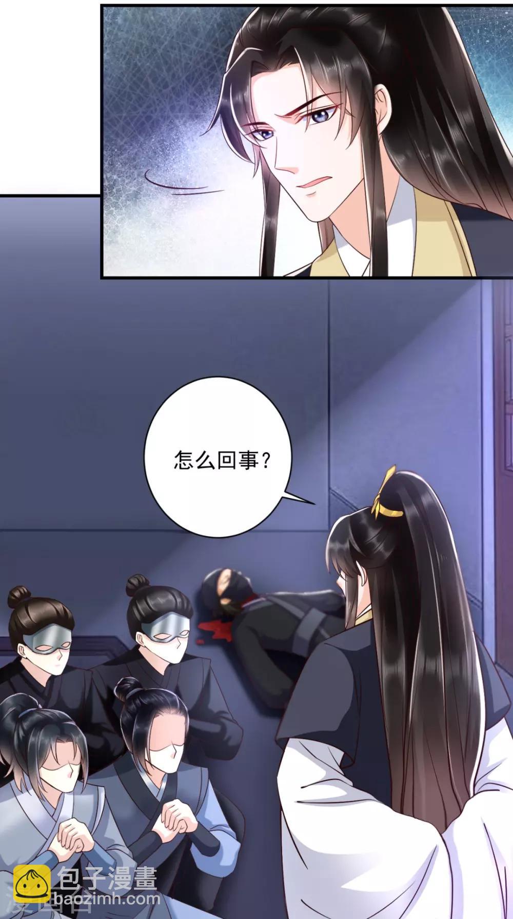 癡傻毒妃不好惹 - 第115話 殺人滅口！ - 5