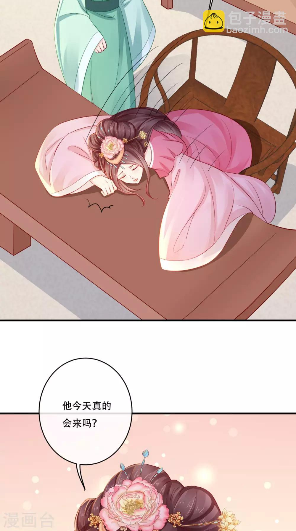 癡傻毒妃不好惹 - 第12話 蘊姬 - 3