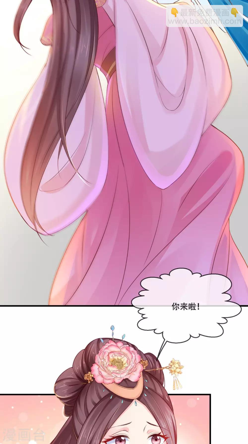 癡傻毒妃不好惹 - 第12話 蘊姬 - 3