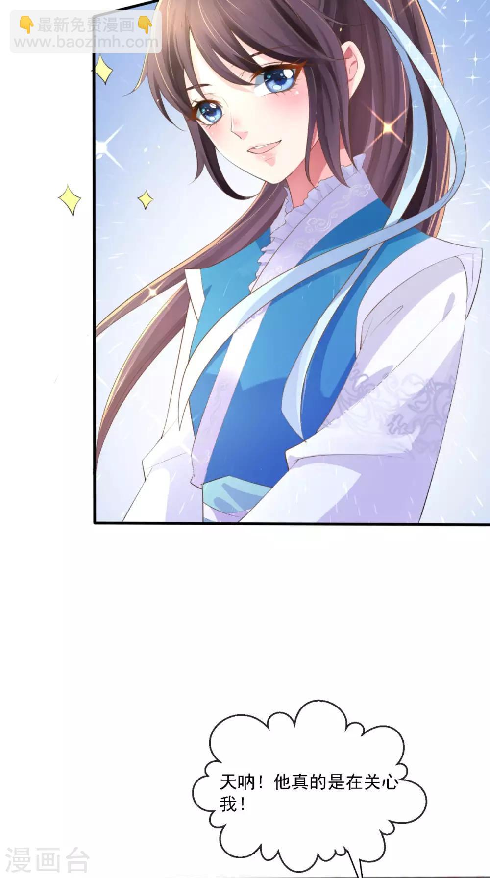 癡傻毒妃不好惹 - 第12話 蘊姬 - 1