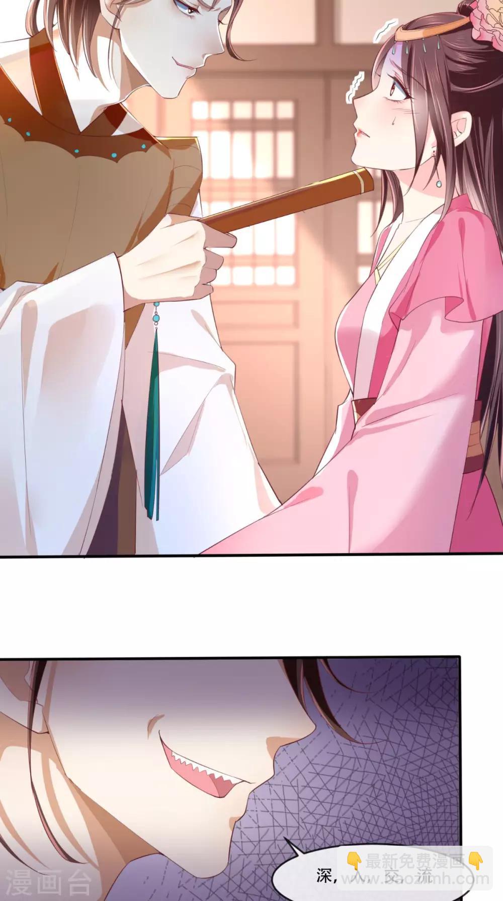 癡傻毒妃不好惹 - 第12話 蘊姬 - 1