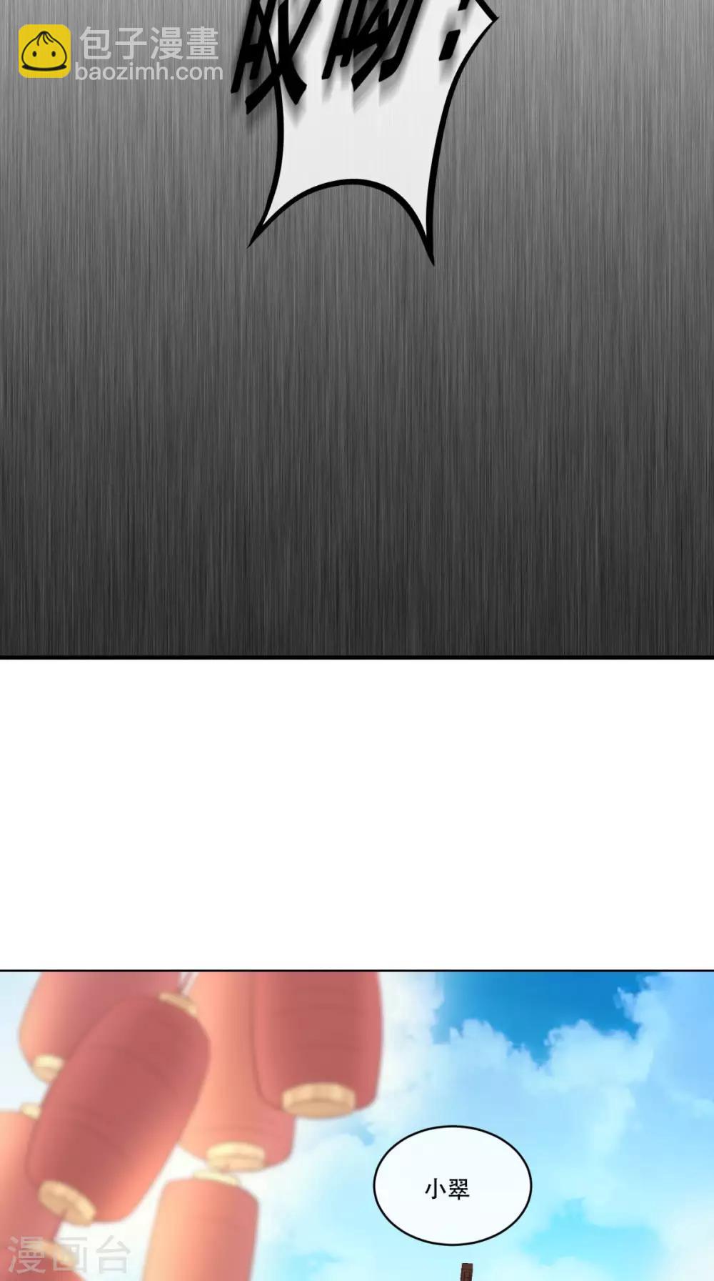 癡傻毒妃不好惹 - 第12話 蘊姬 - 7