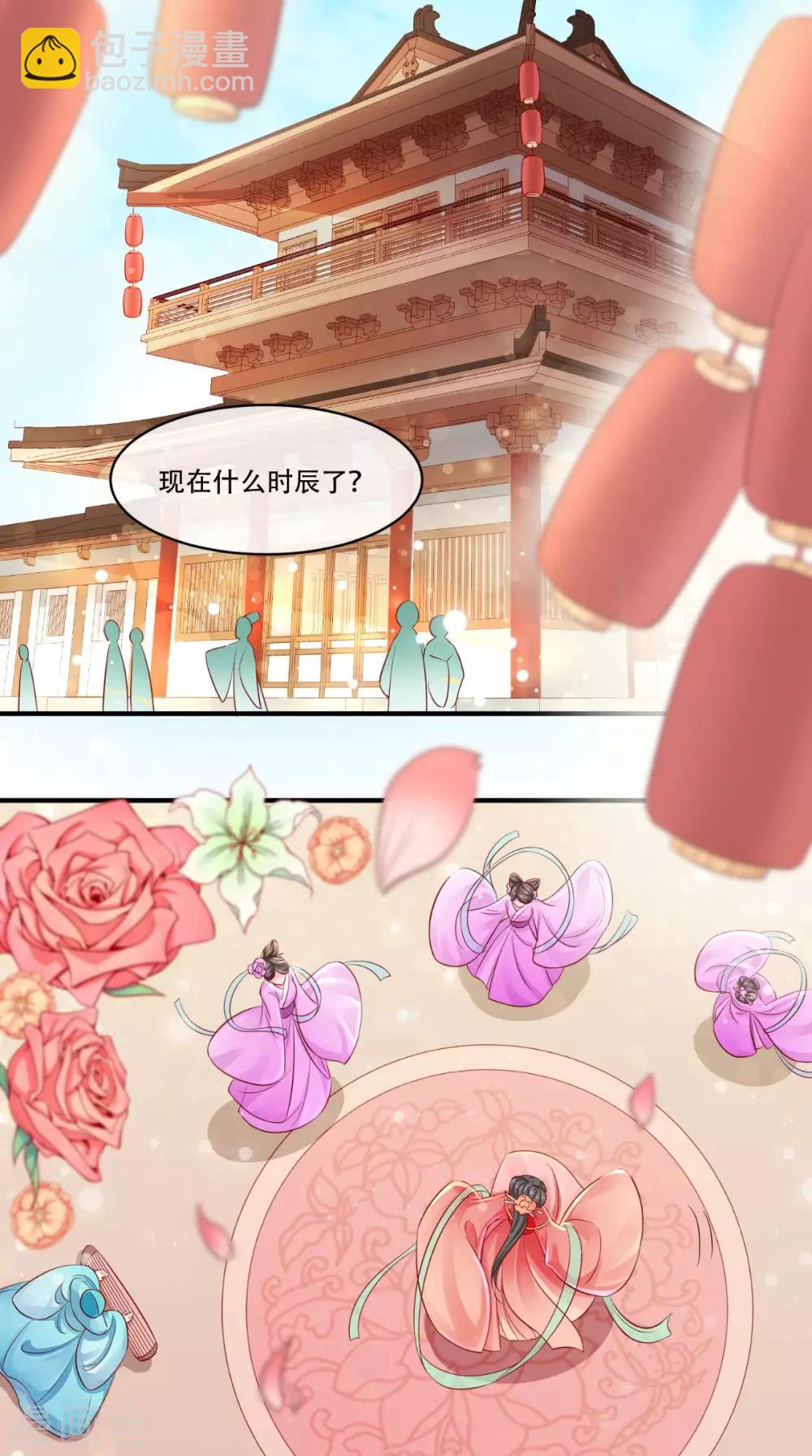 癡傻毒妃不好惹 - 第12話 蘊姬 - 1