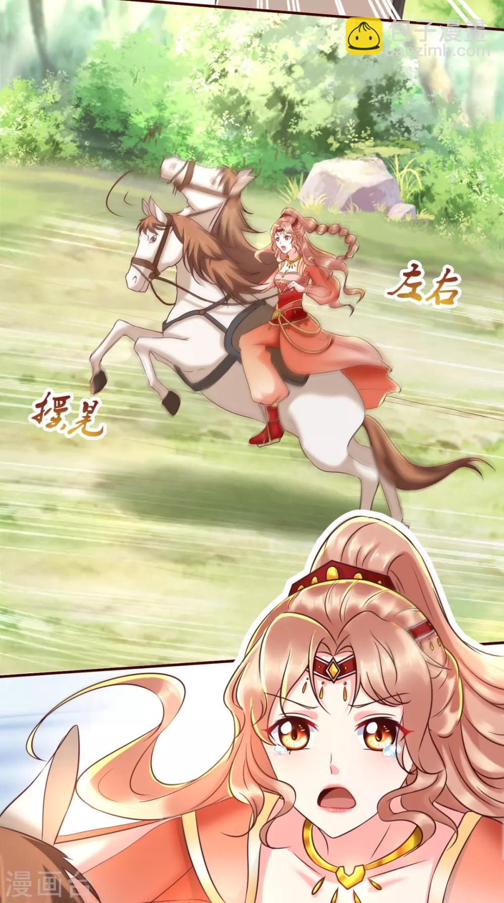 癡傻毒妃不好惹 - 第117話 護妻小能手！ - 3