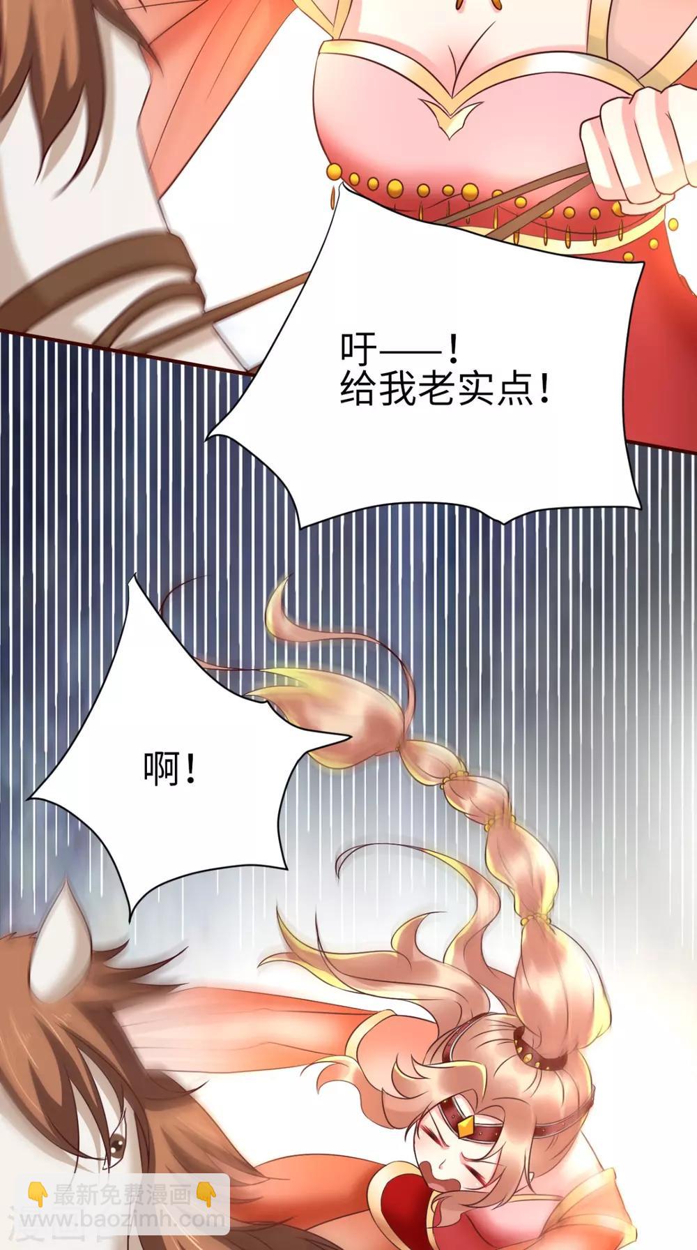 癡傻毒妃不好惹 - 第117話 護妻小能手！ - 4