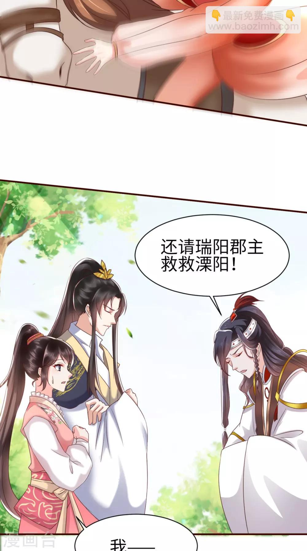 癡傻毒妃不好惹 - 第117話 護妻小能手！ - 5