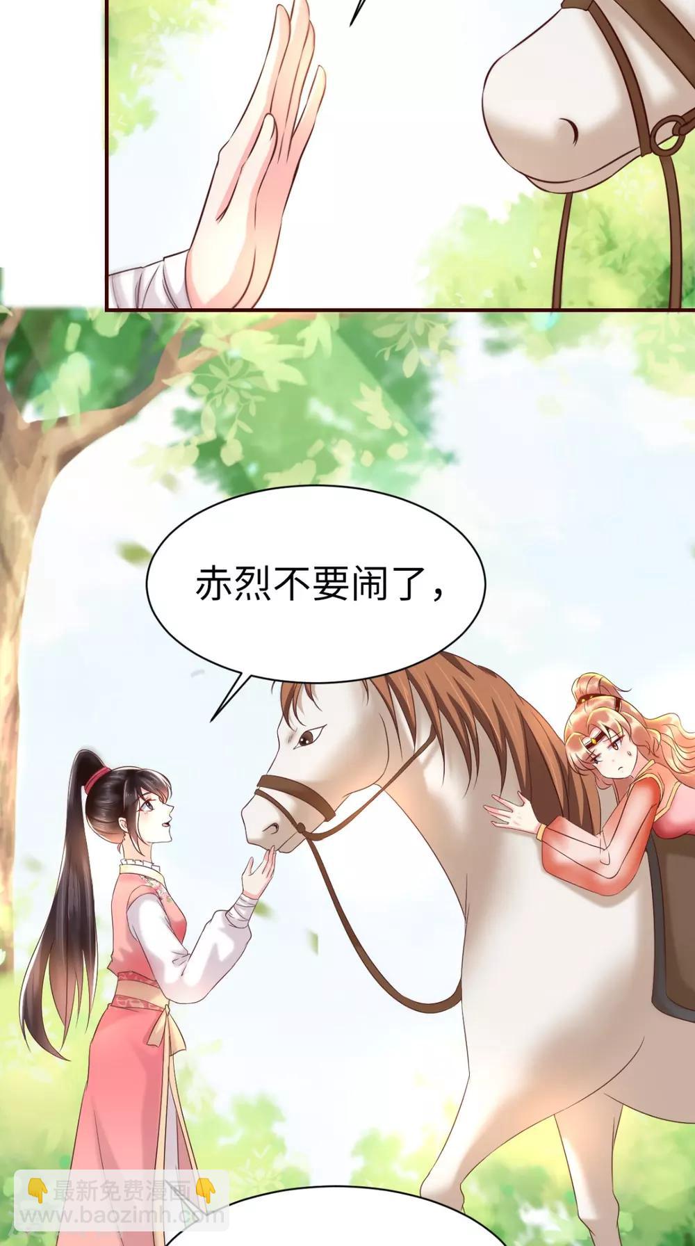 癡傻毒妃不好惹 - 第117話 護妻小能手！ - 7