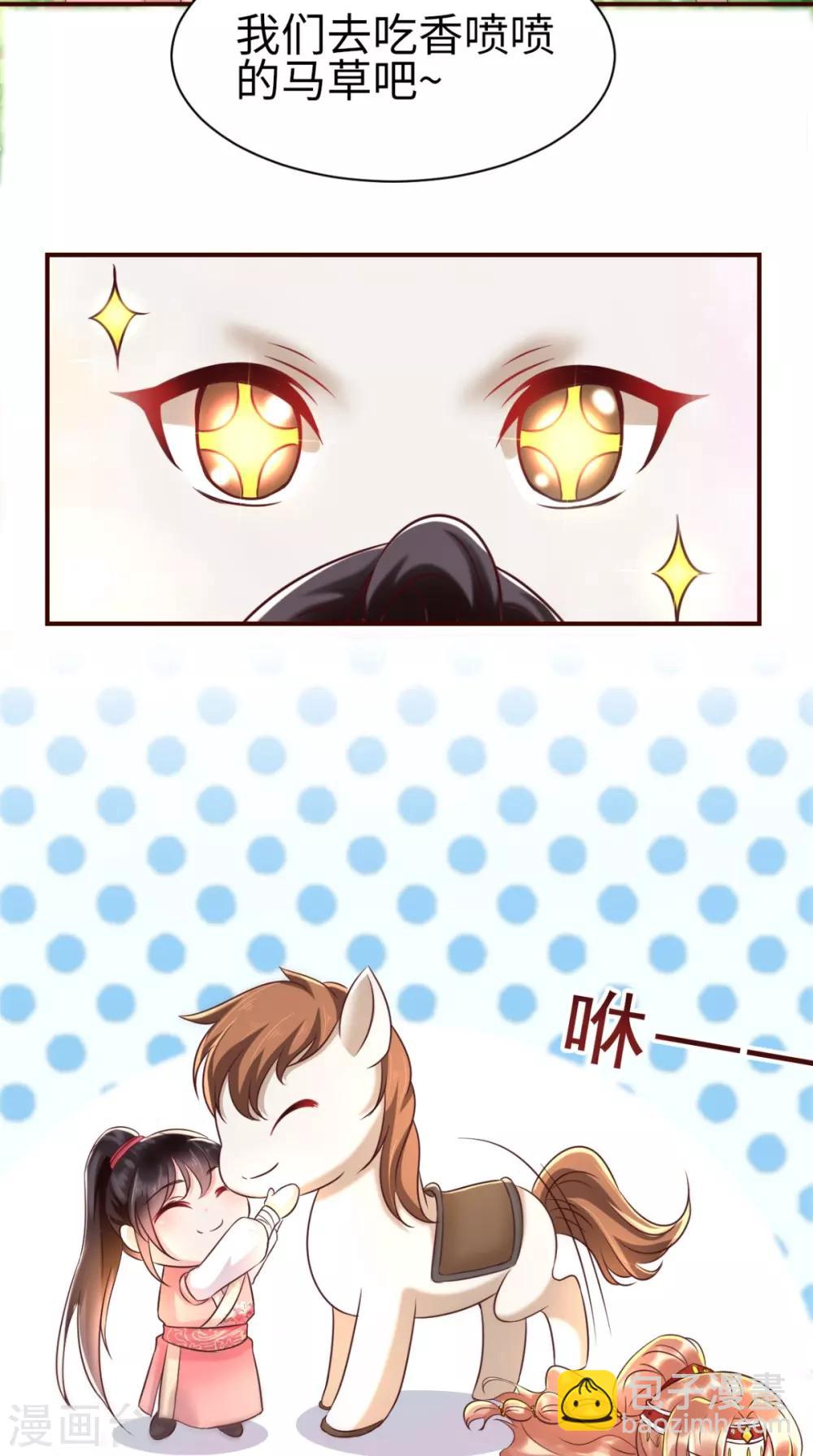 癡傻毒妃不好惹 - 第117話 護妻小能手！ - 1