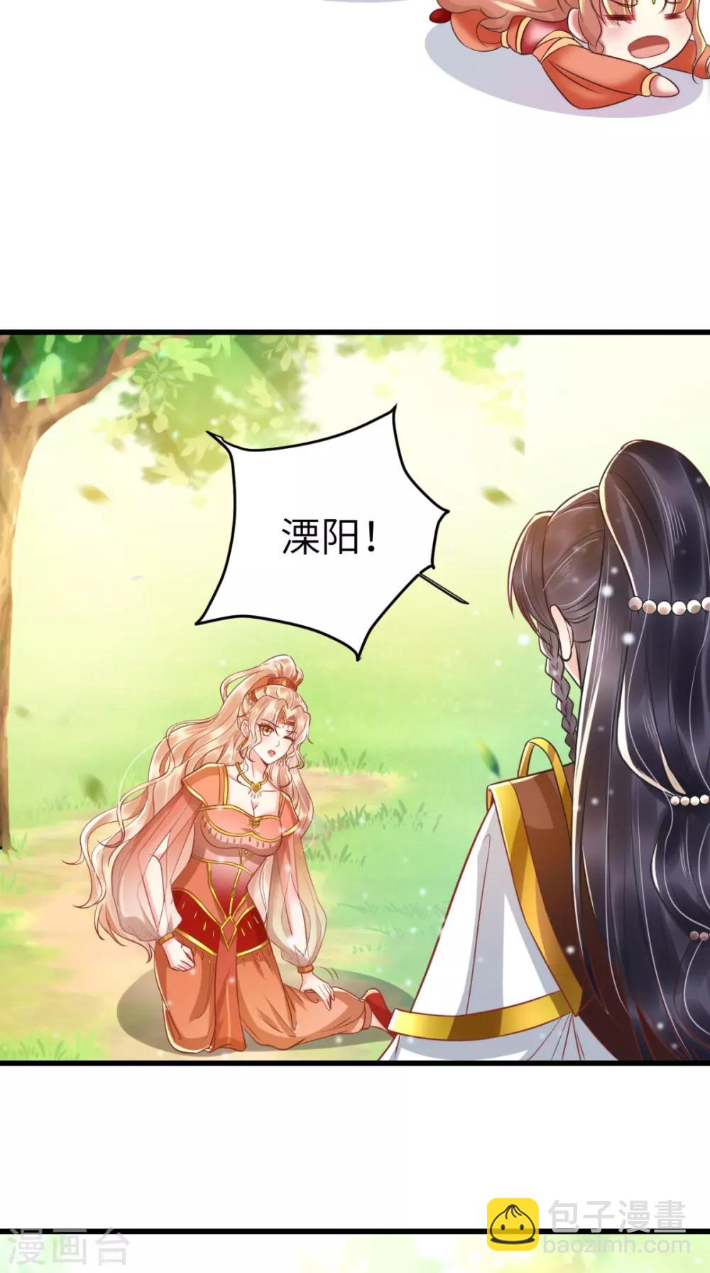 癡傻毒妃不好惹 - 第117話 護妻小能手！ - 2