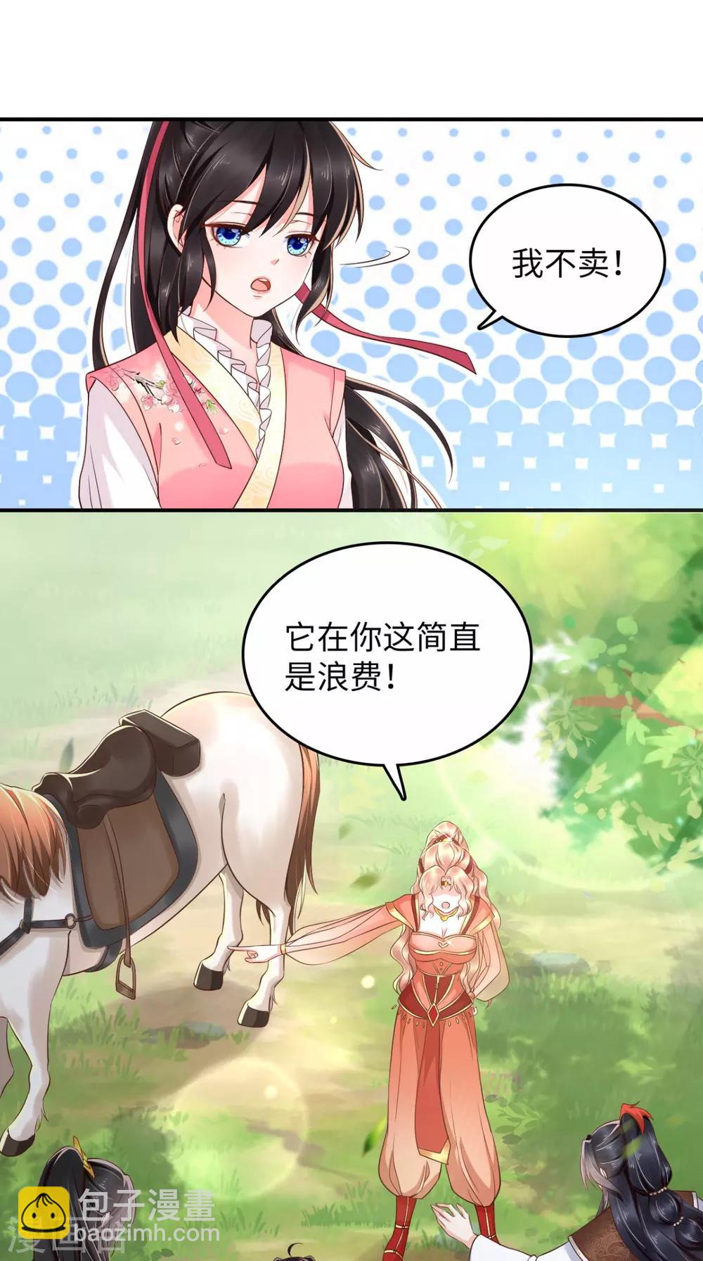 癡傻毒妃不好惹 - 第117話 護妻小能手！ - 2