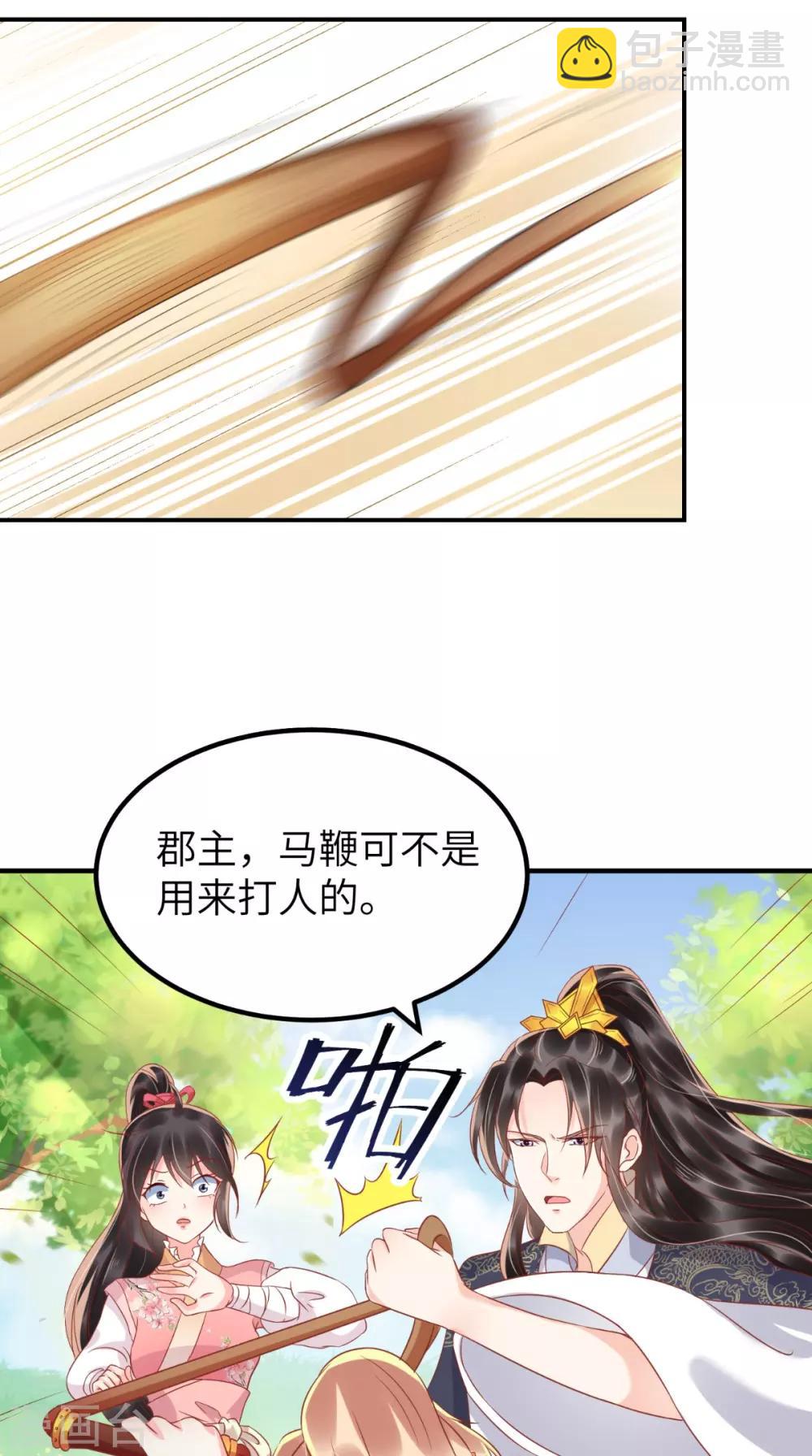 癡傻毒妃不好惹 - 第117話 護妻小能手！ - 1